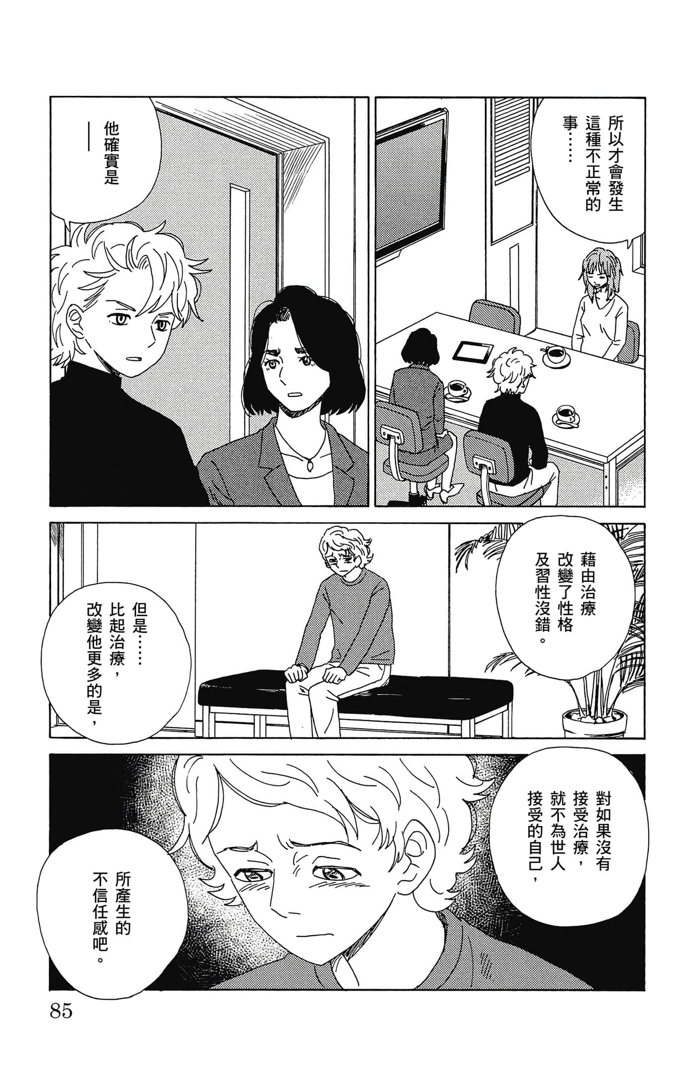 Page 86