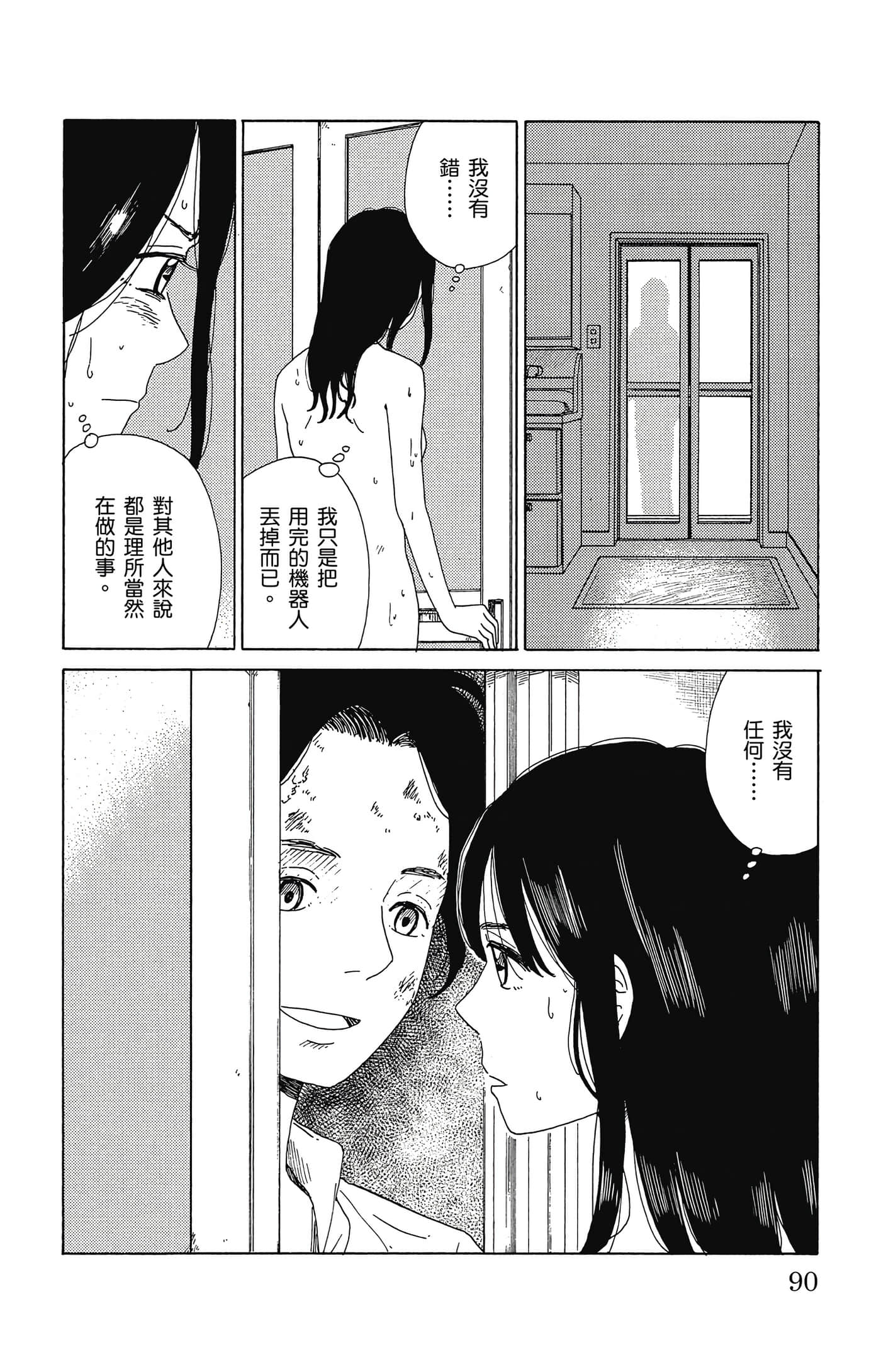 Page 91