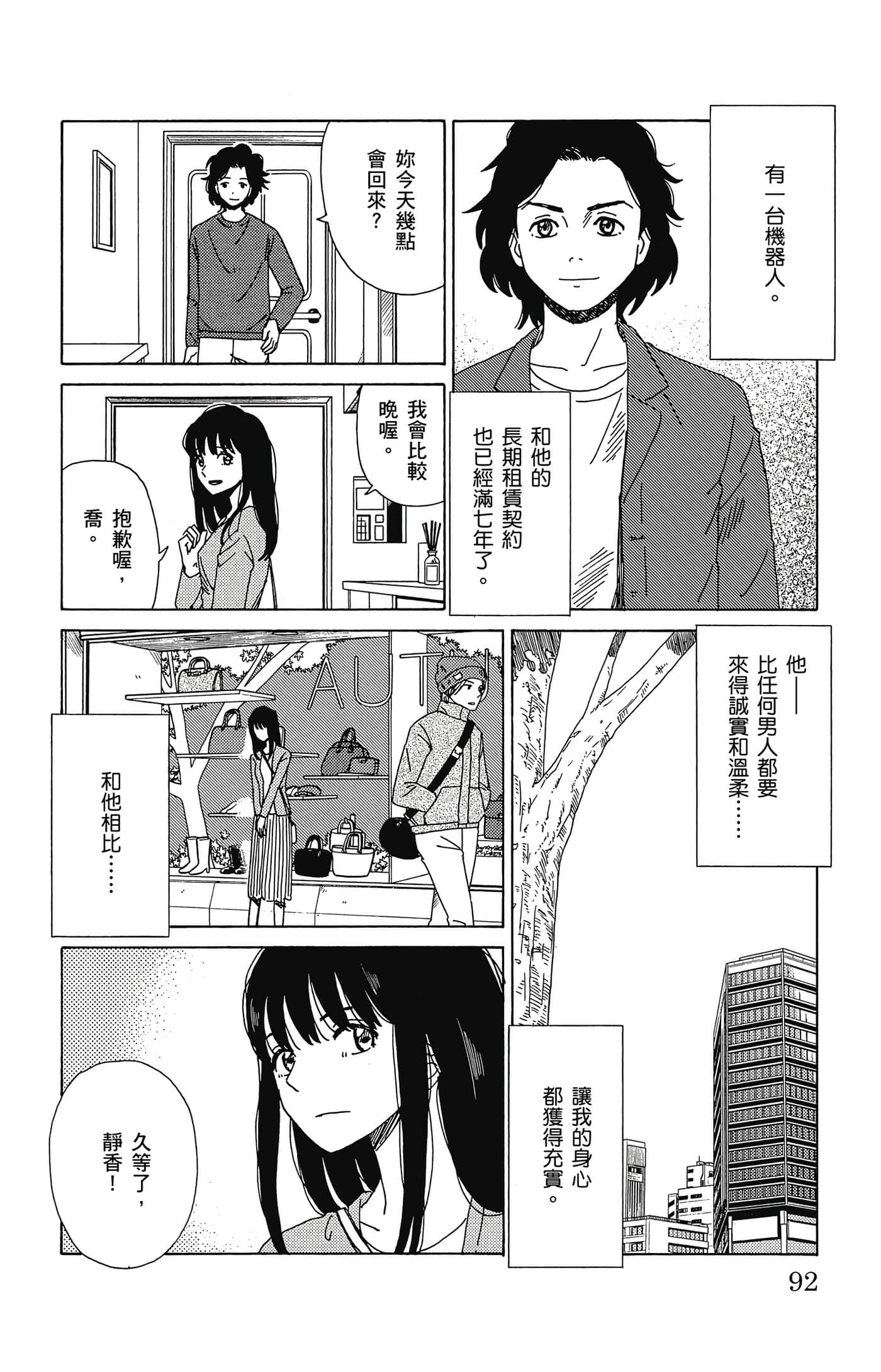 Page 93