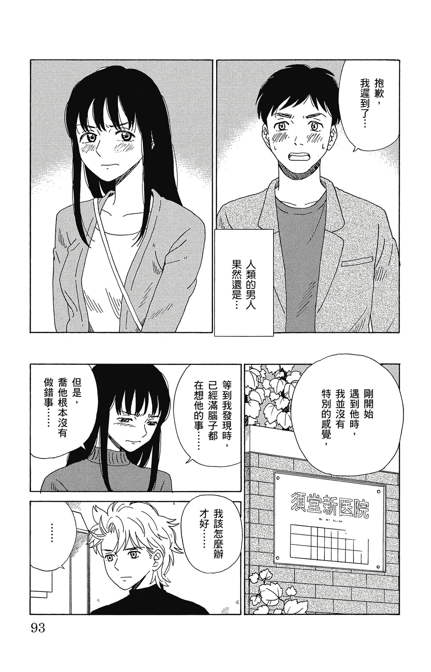 Page 94