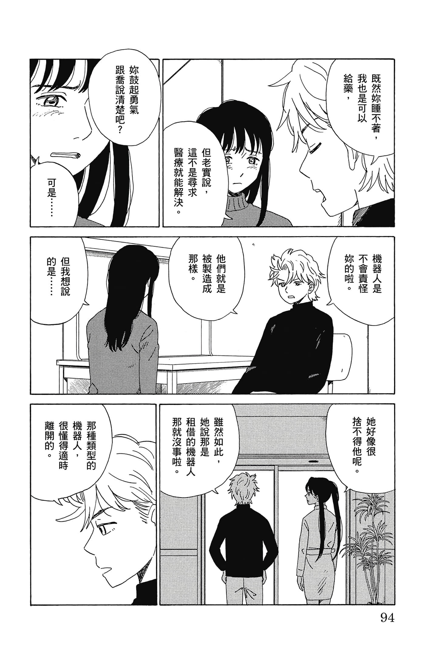 Page 95