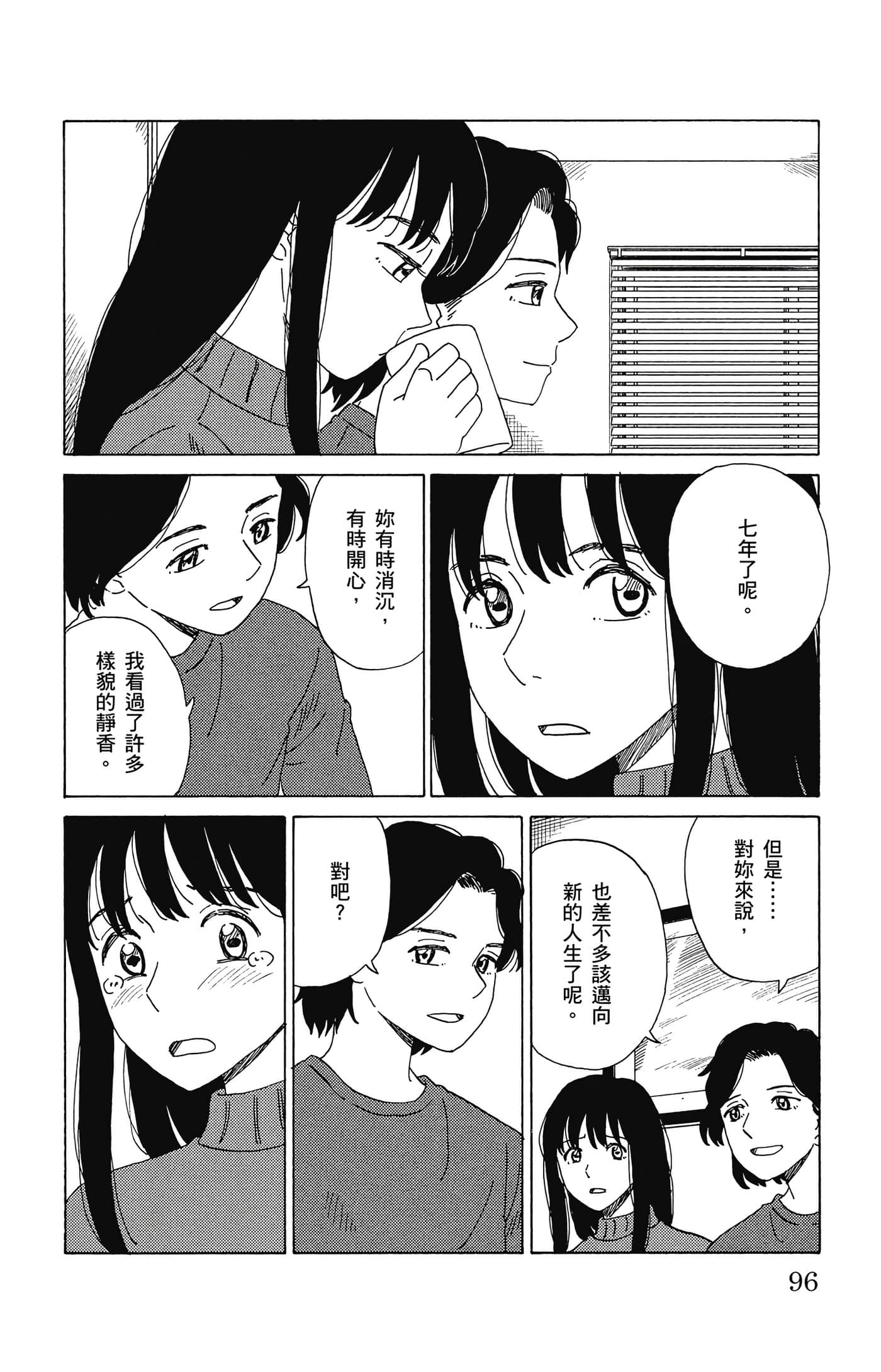 Page 97