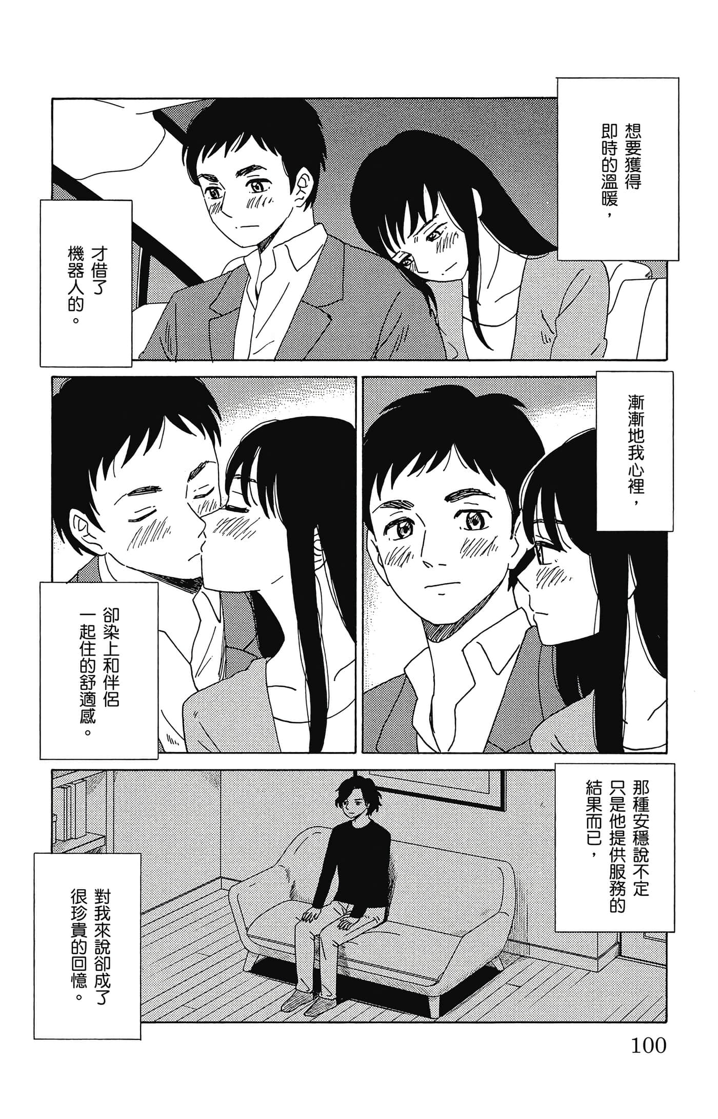 Page 101