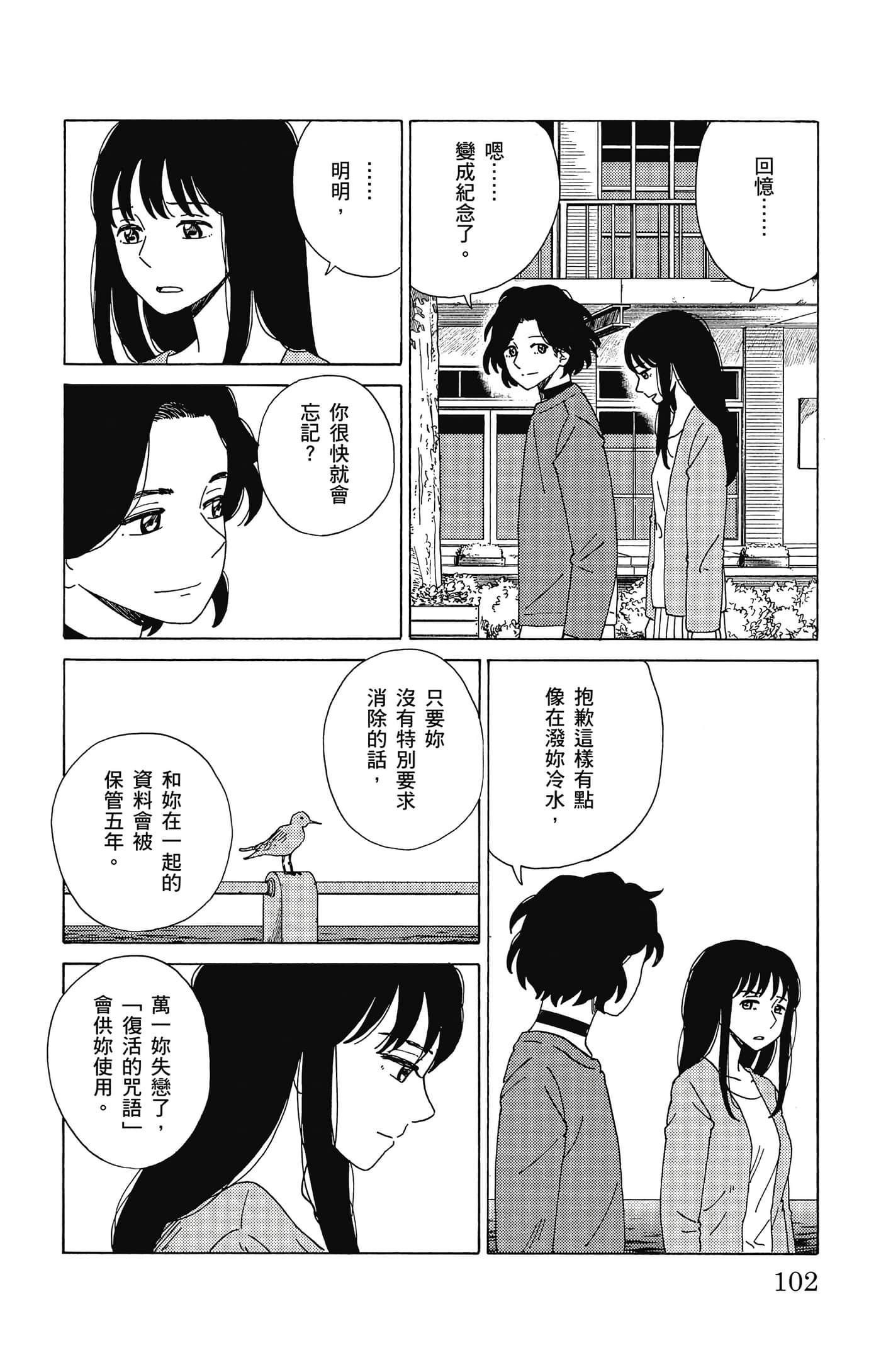 Page 103