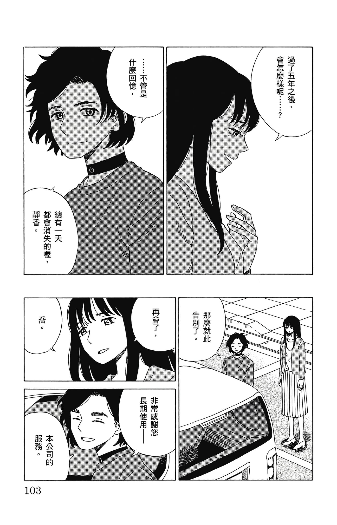 Page 104