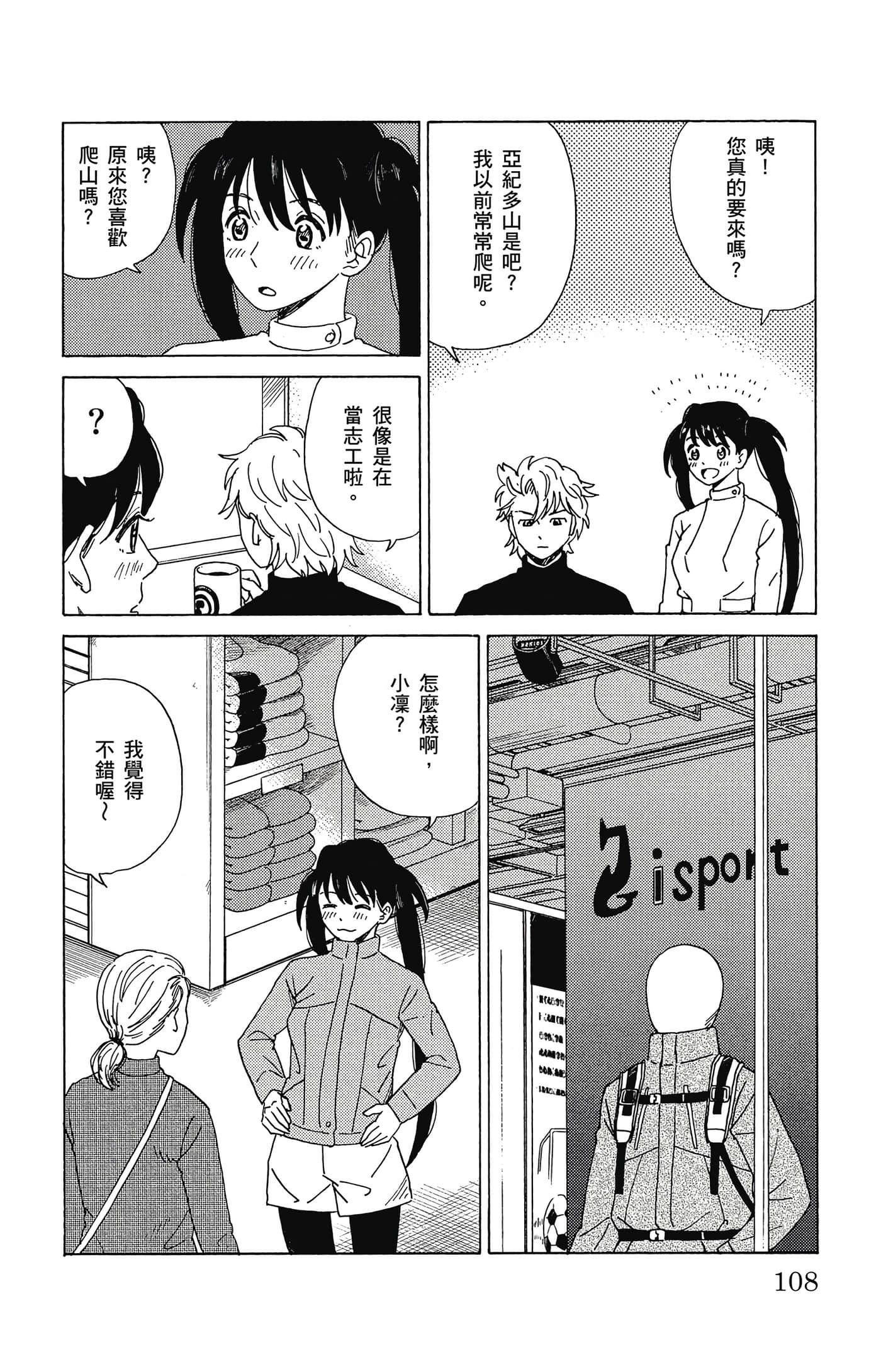 Page 109