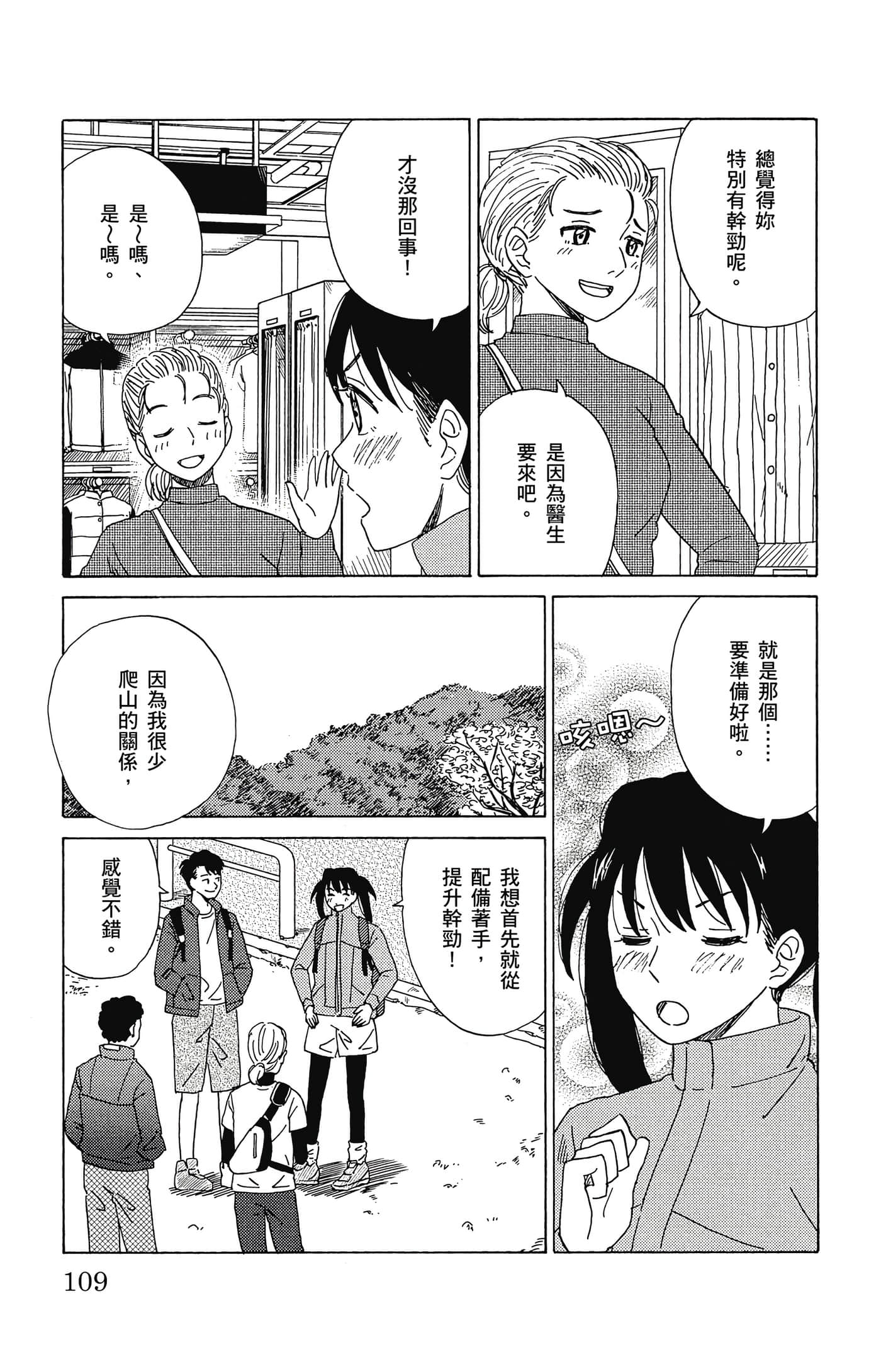 Page 110