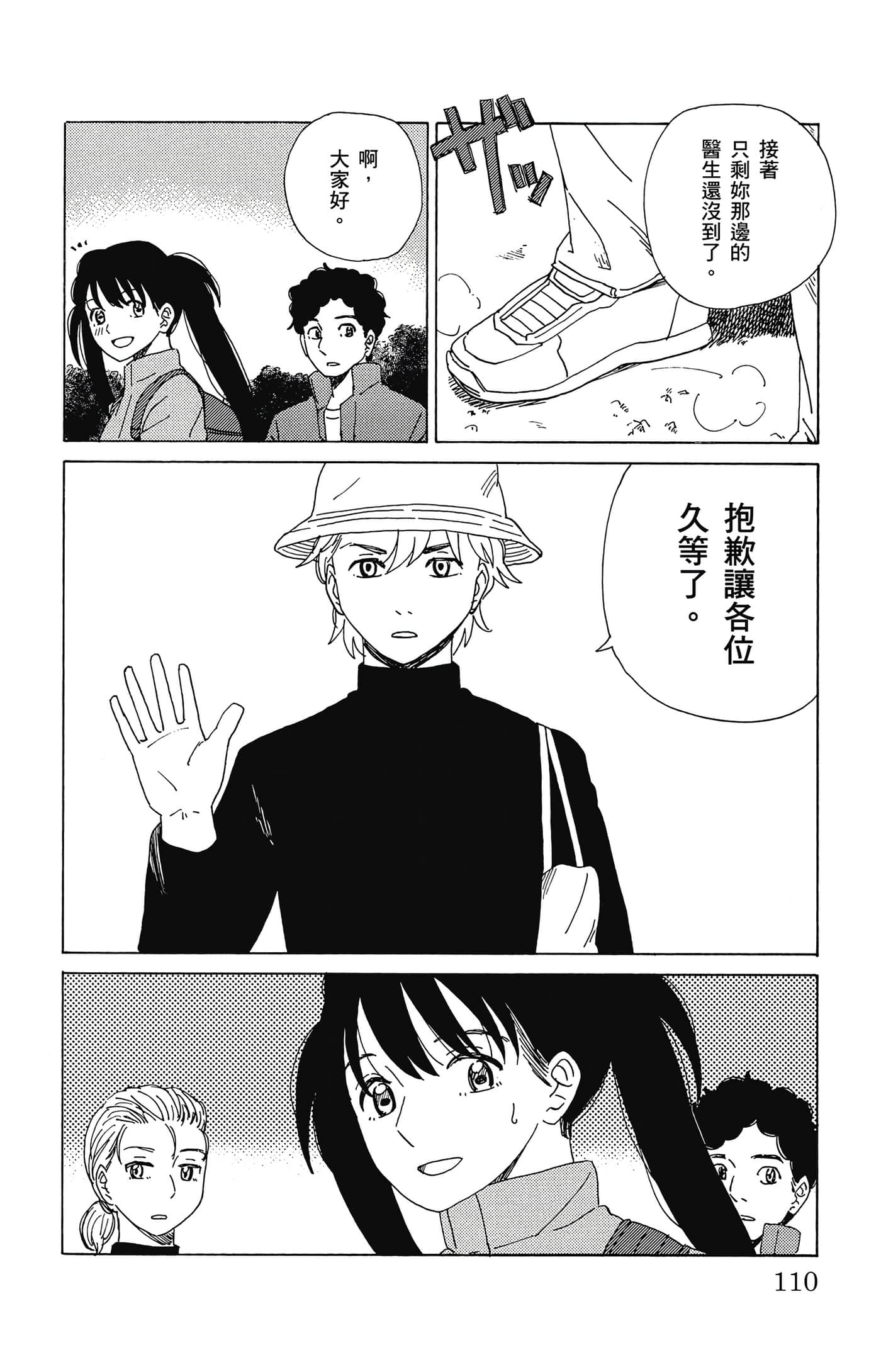 Page 111