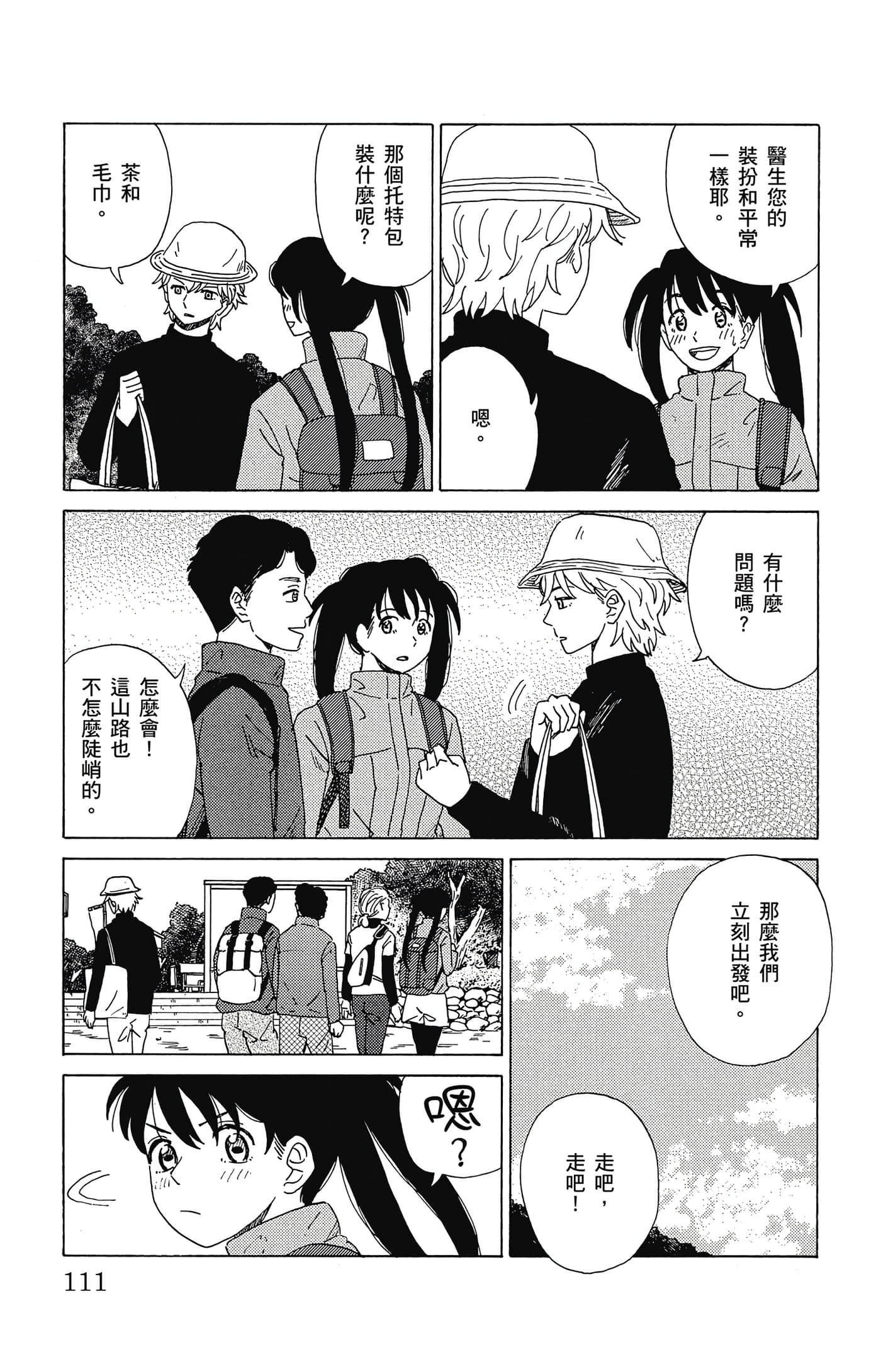 Page 112