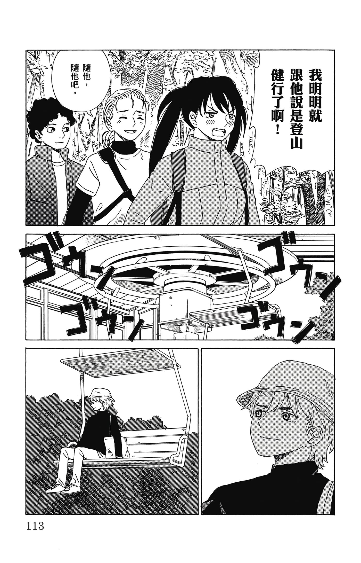 Page 114