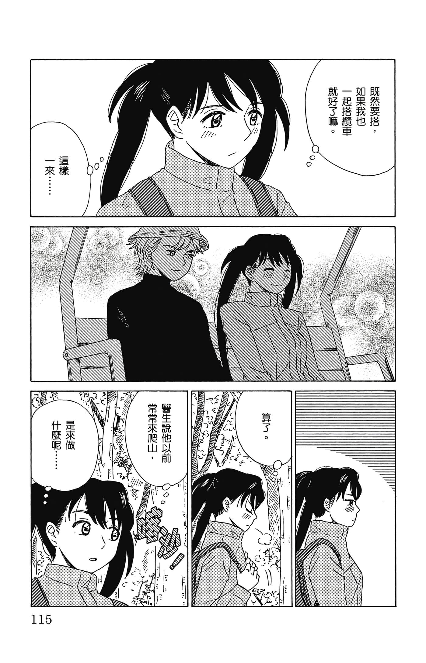 Page 116