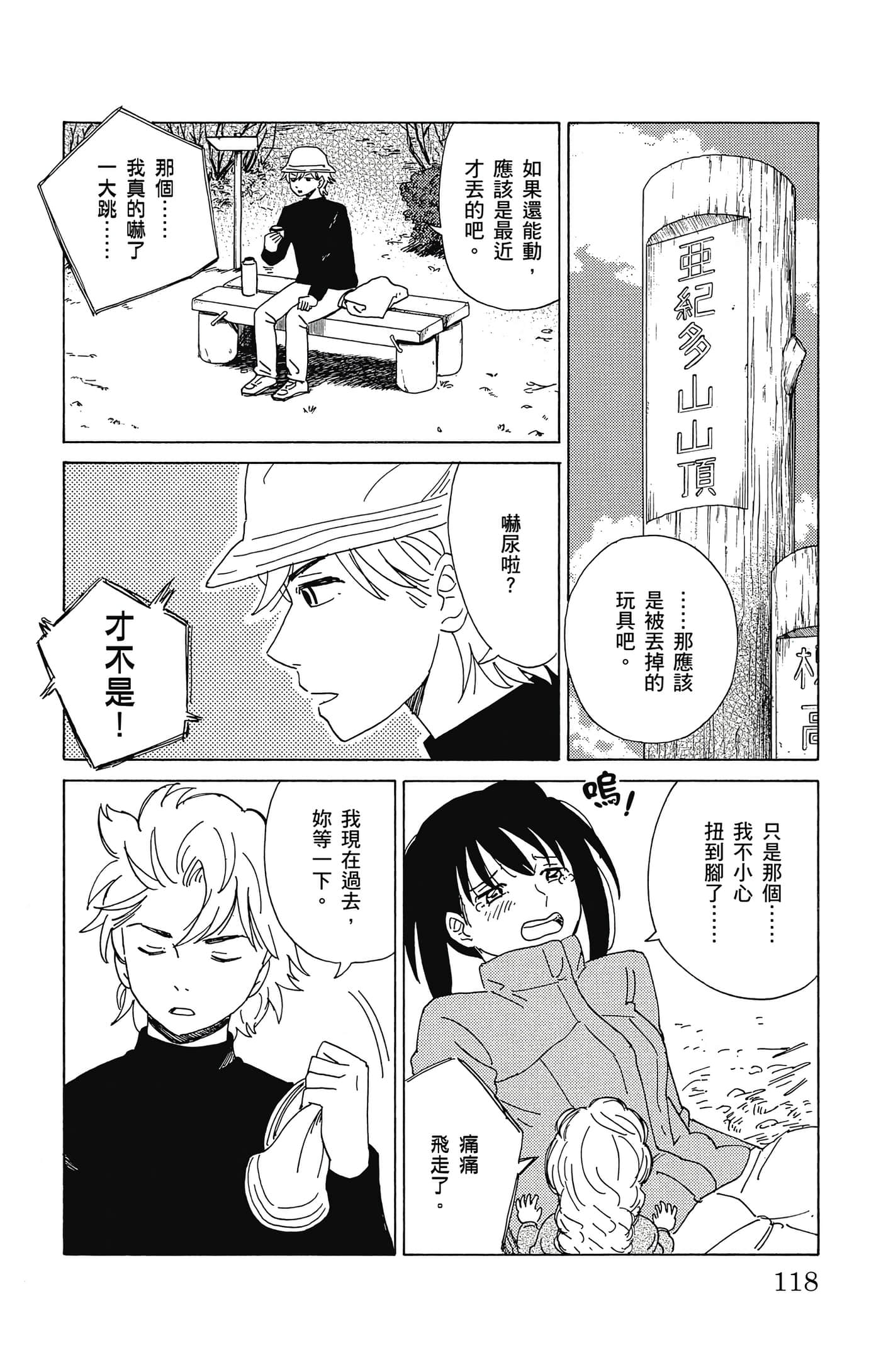 Page 119