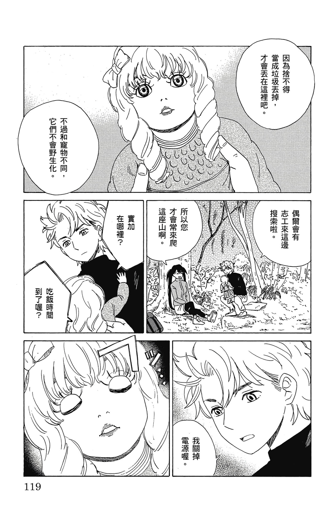 Page 120