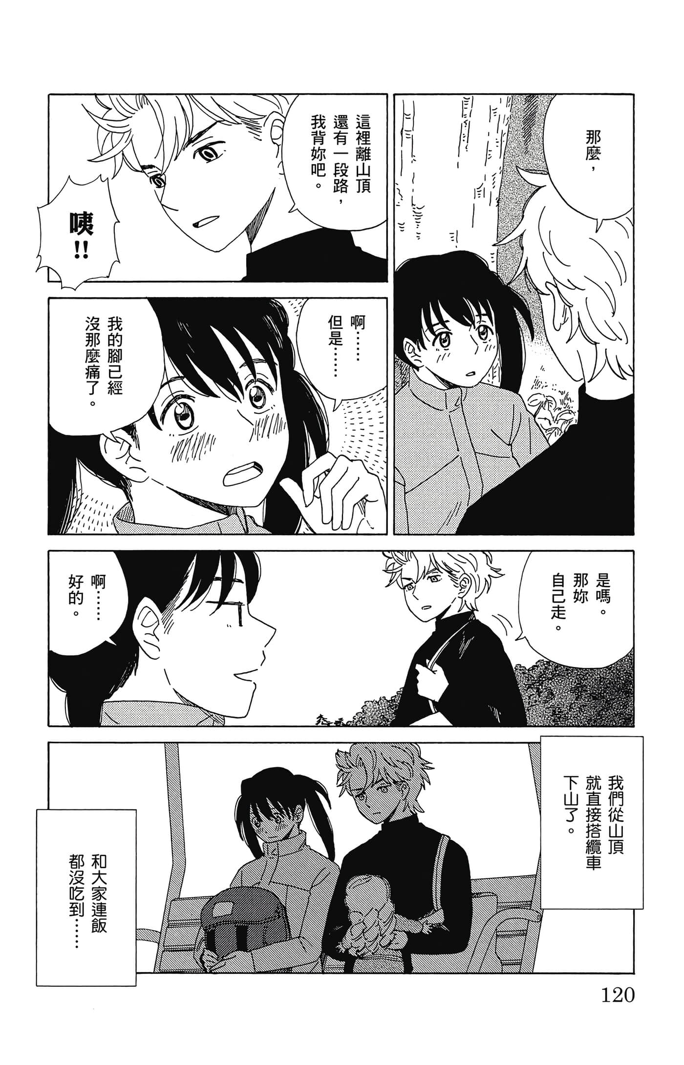 Page 121