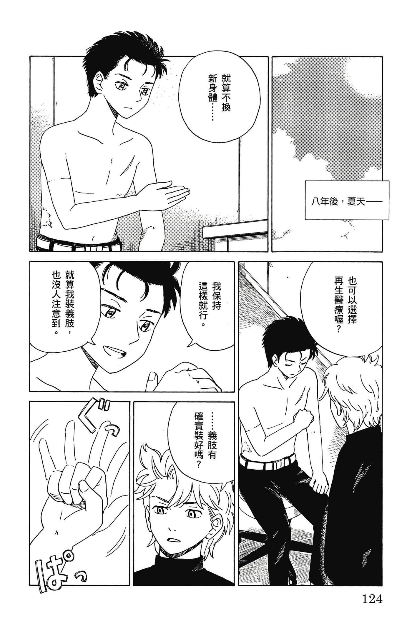 Page 125