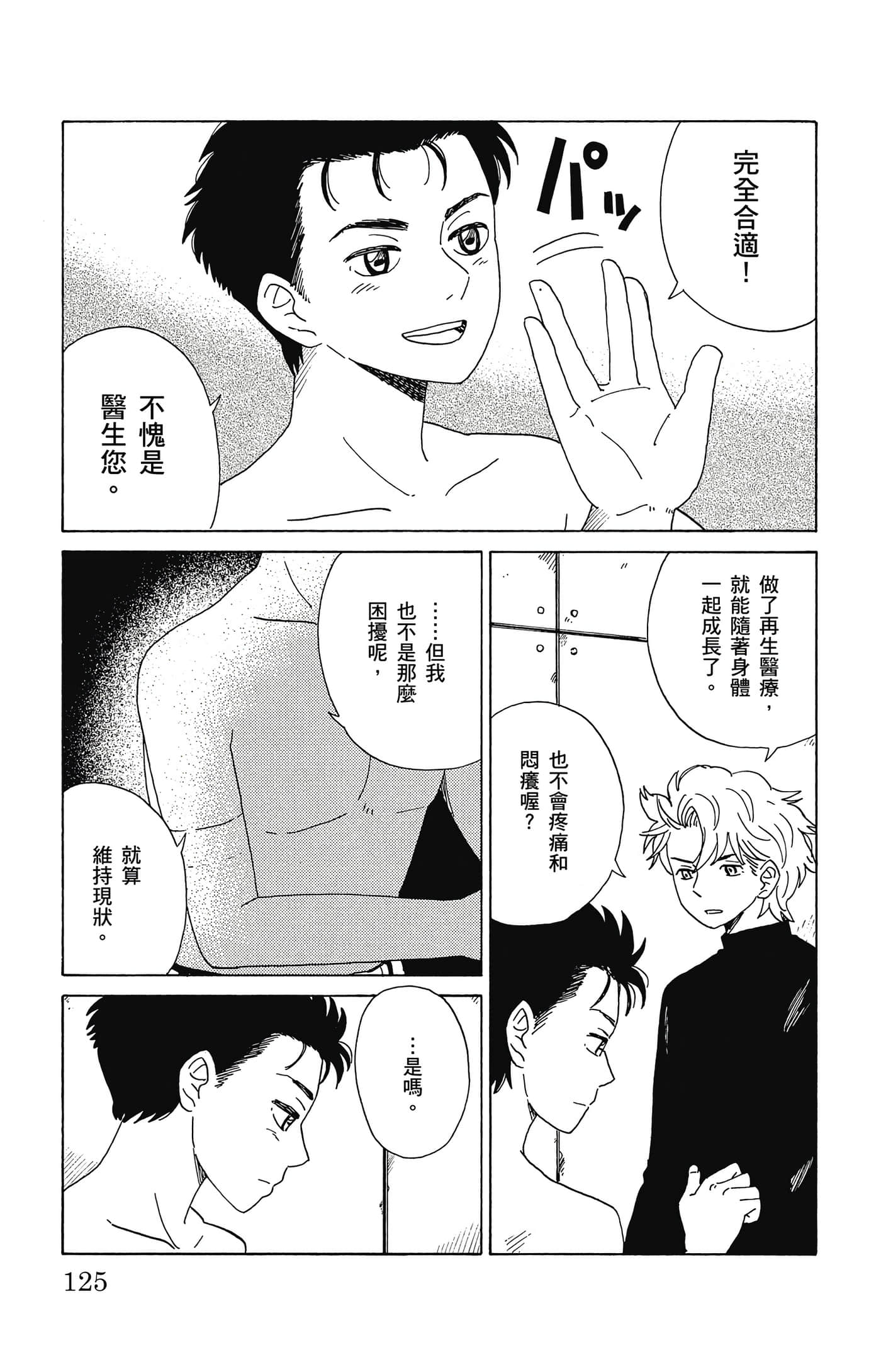 Page 126