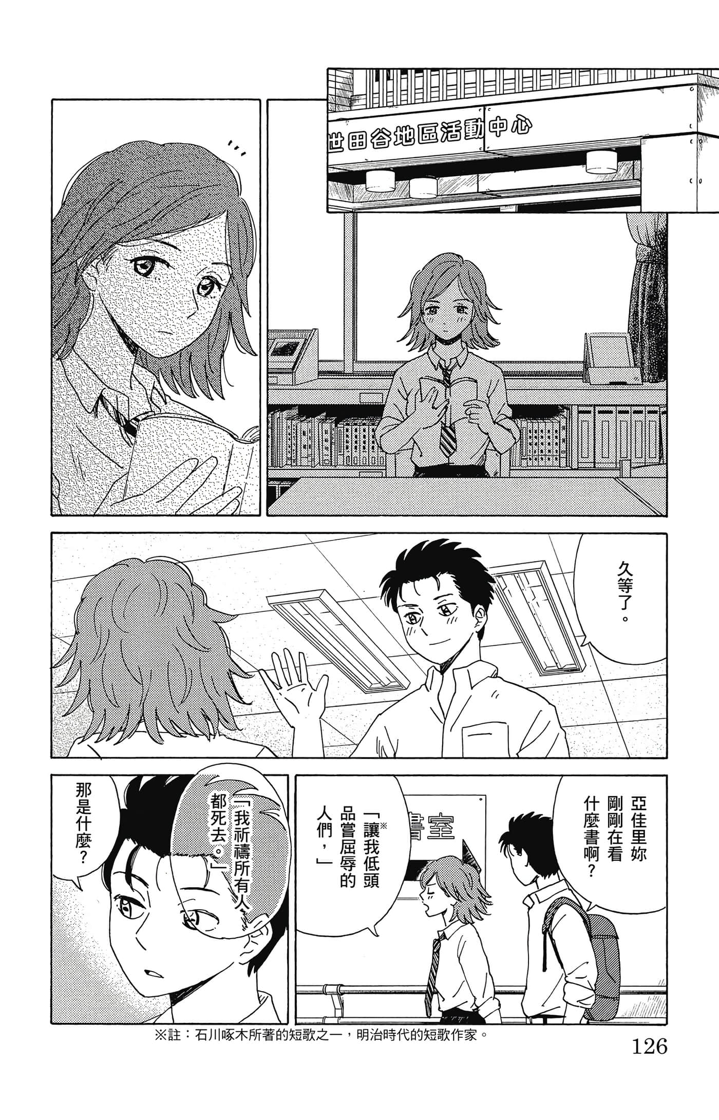 Page 127