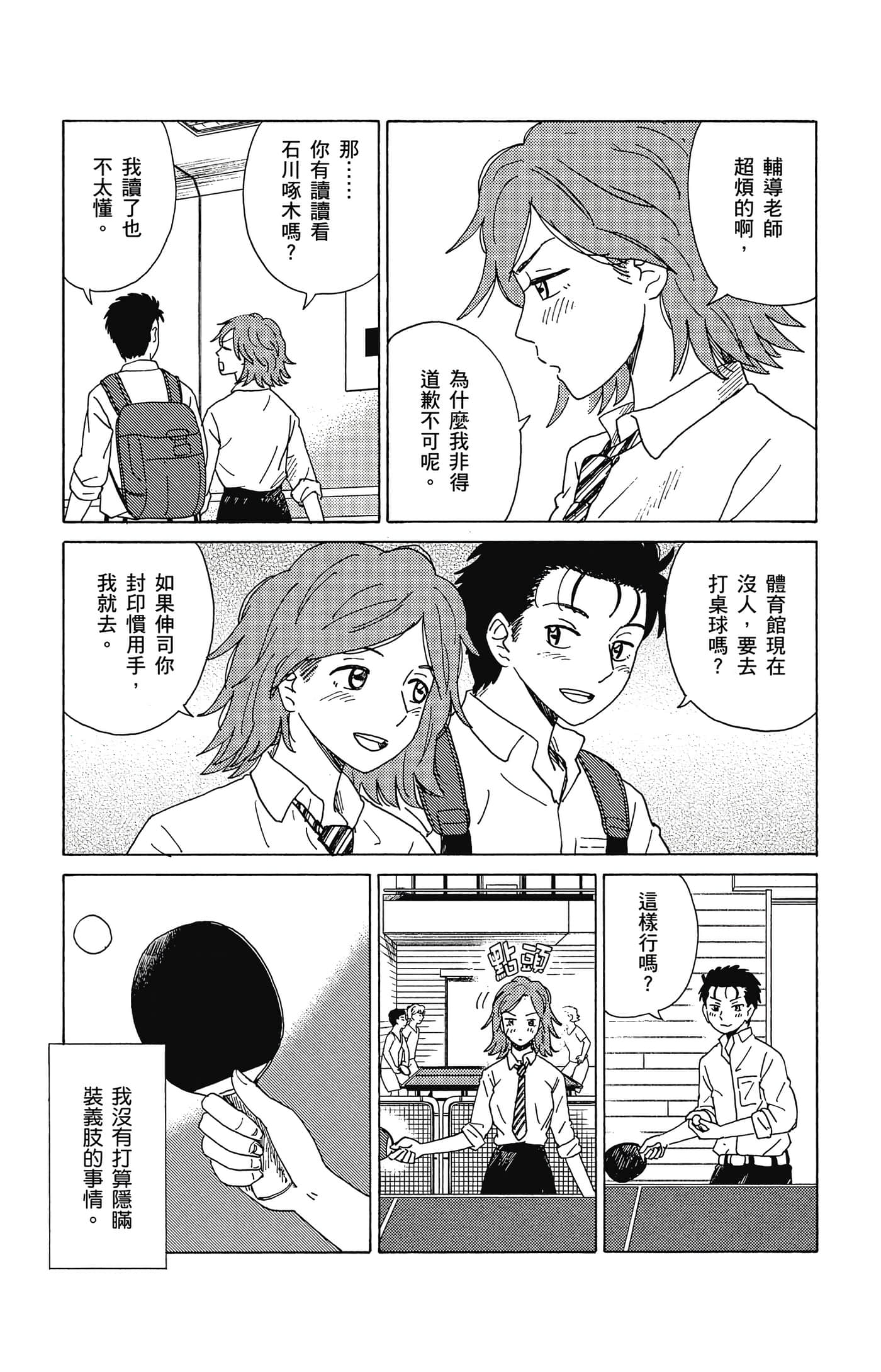Page 128