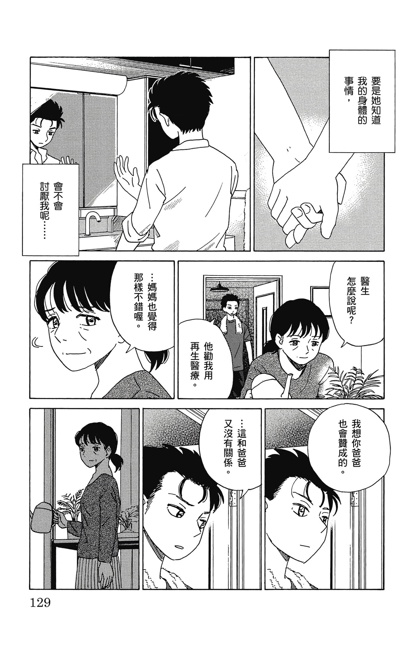 Page 130