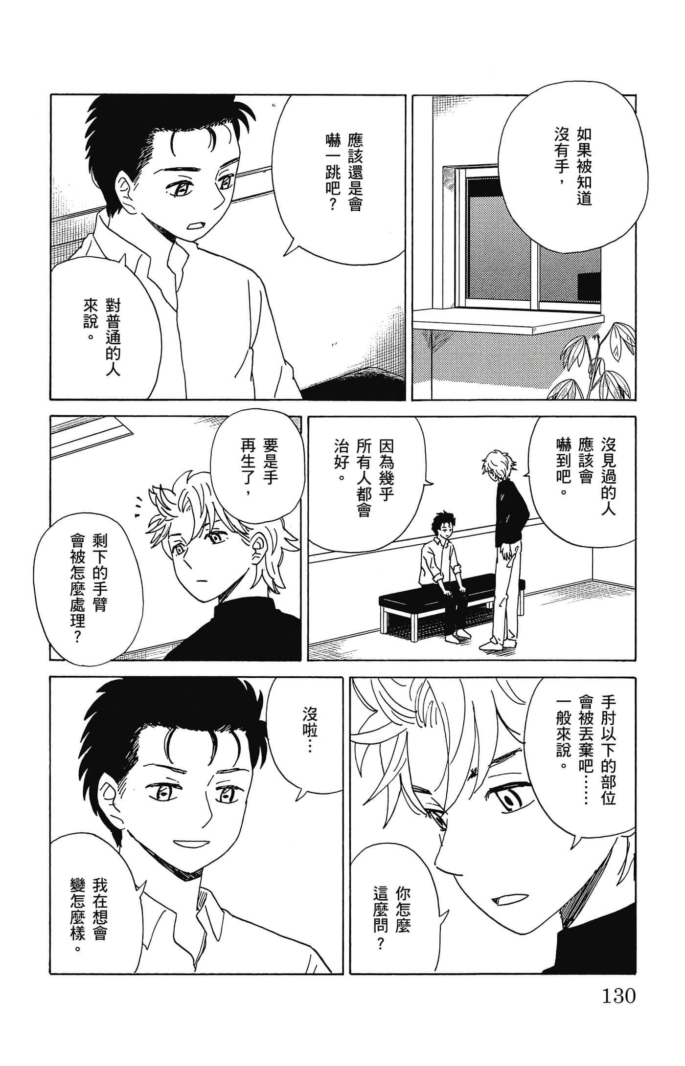 Page 131