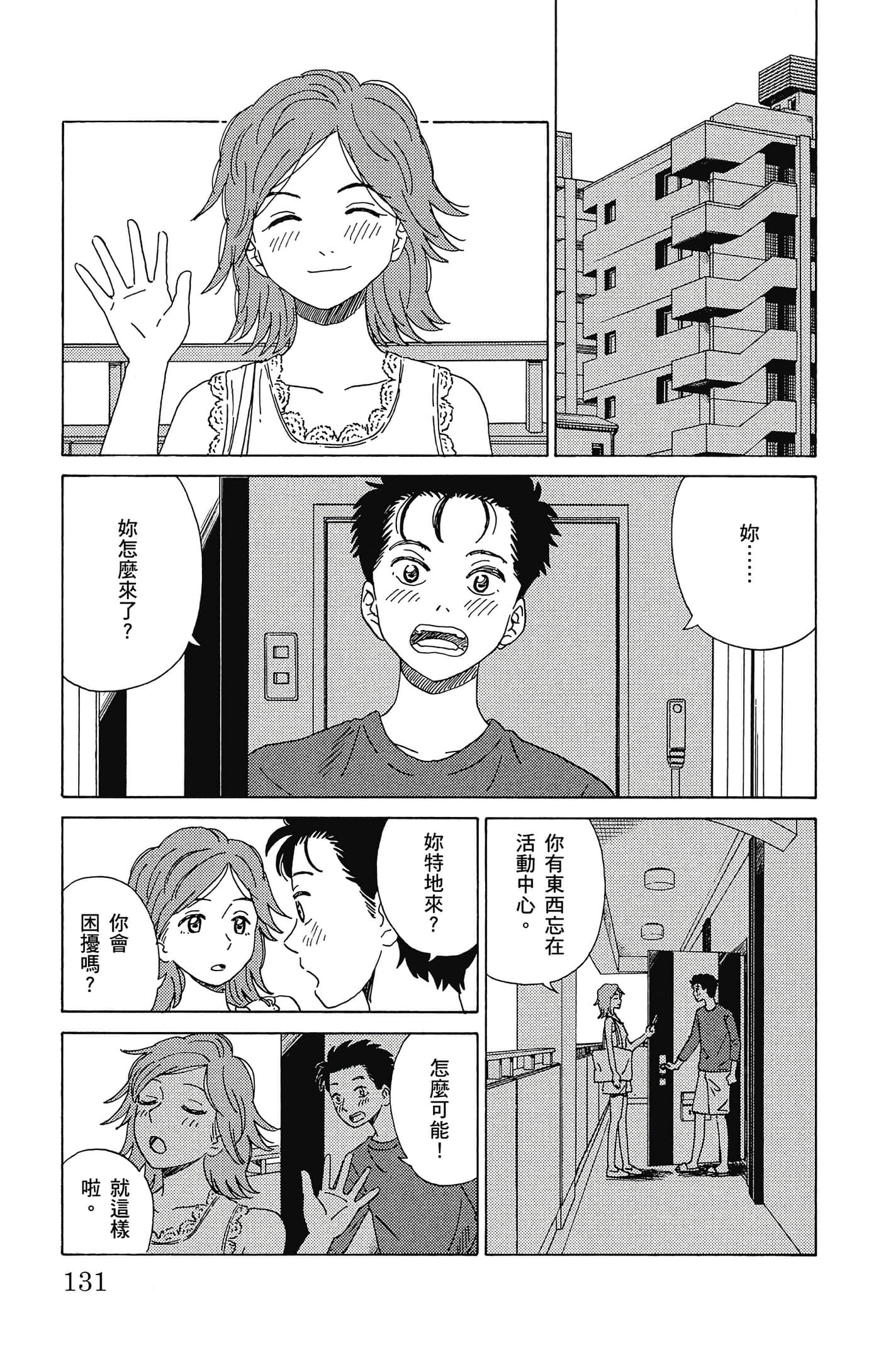 Page 132