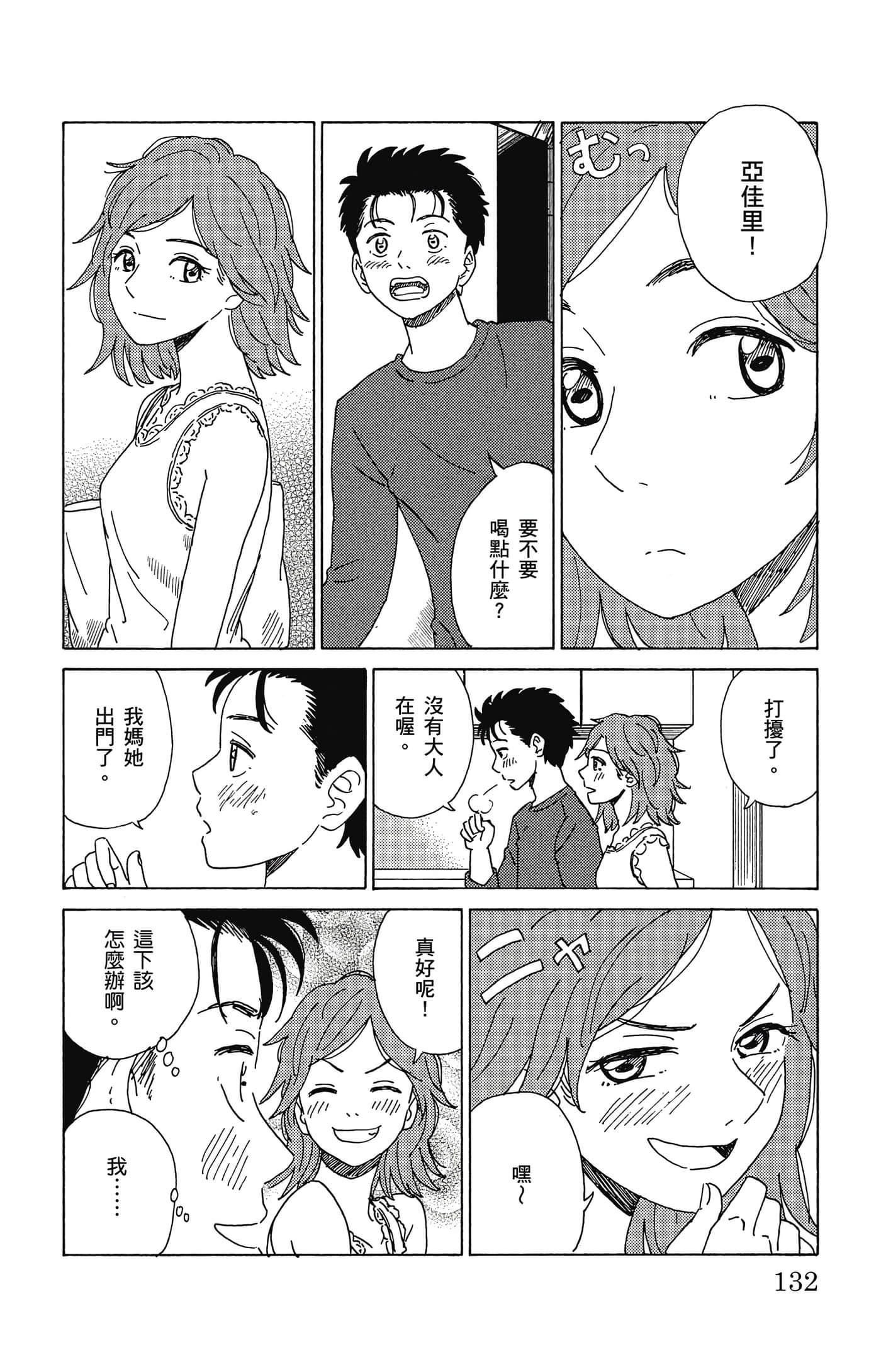 Page 133