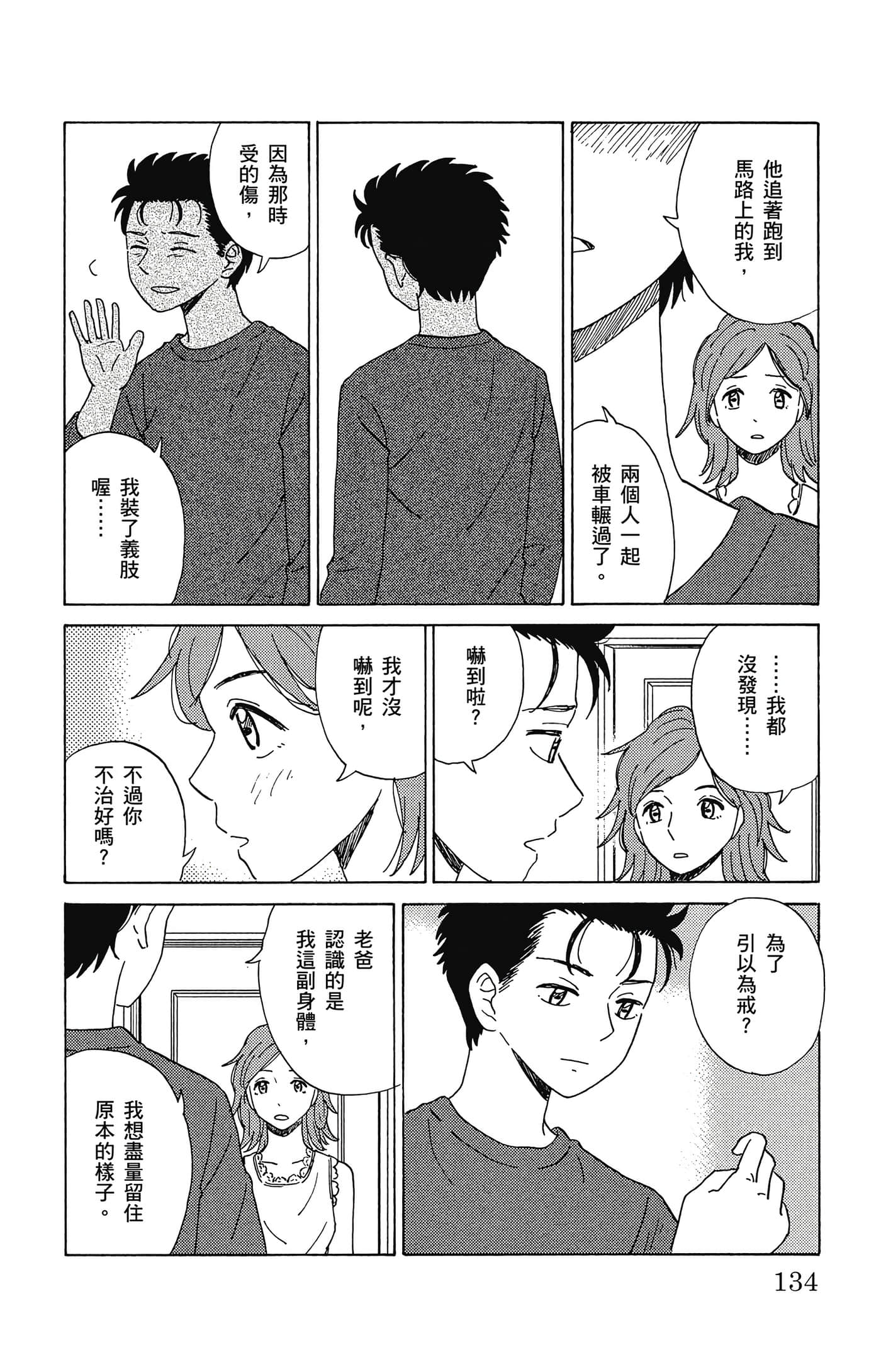 Page 135