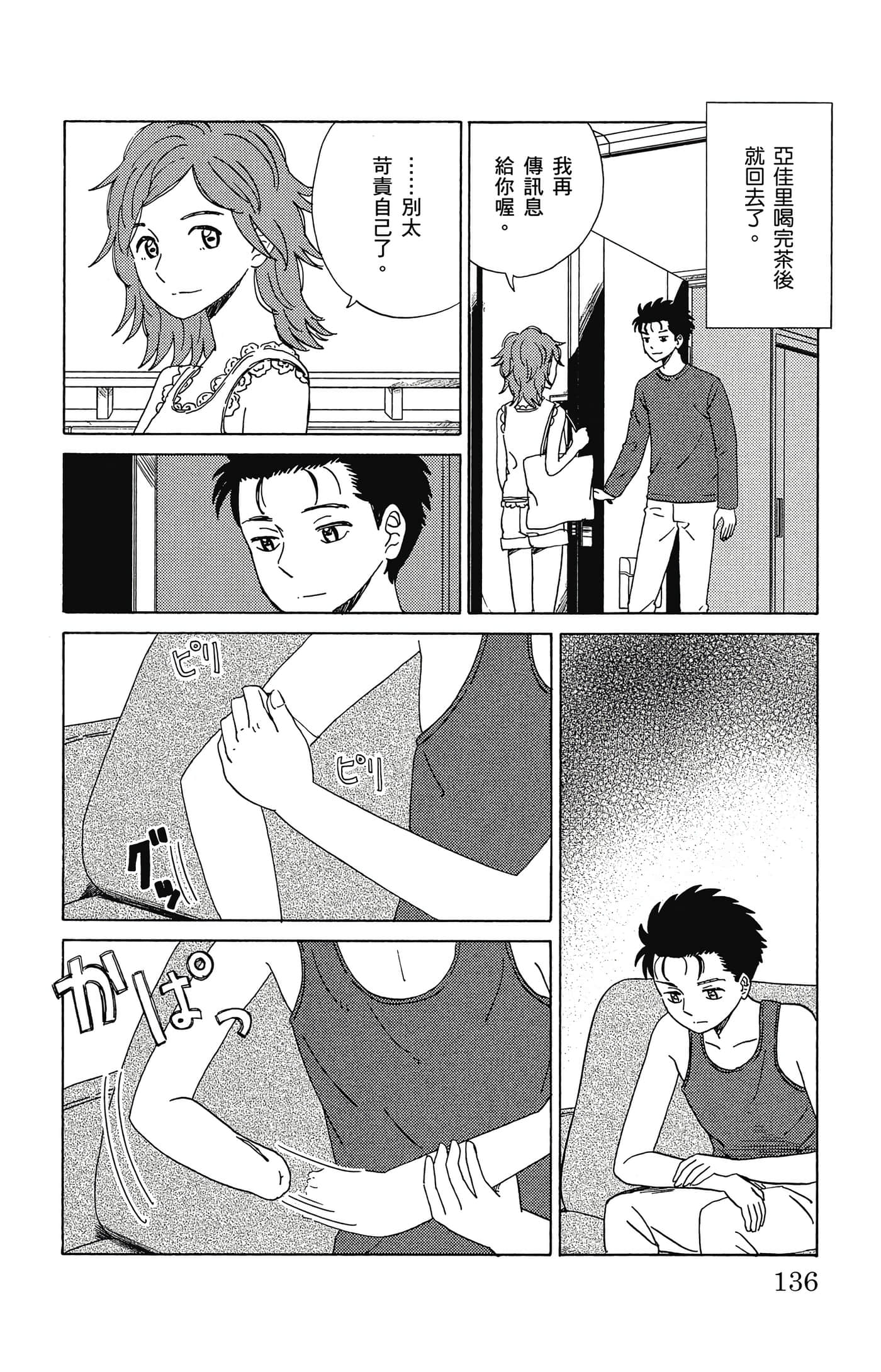 Page 137