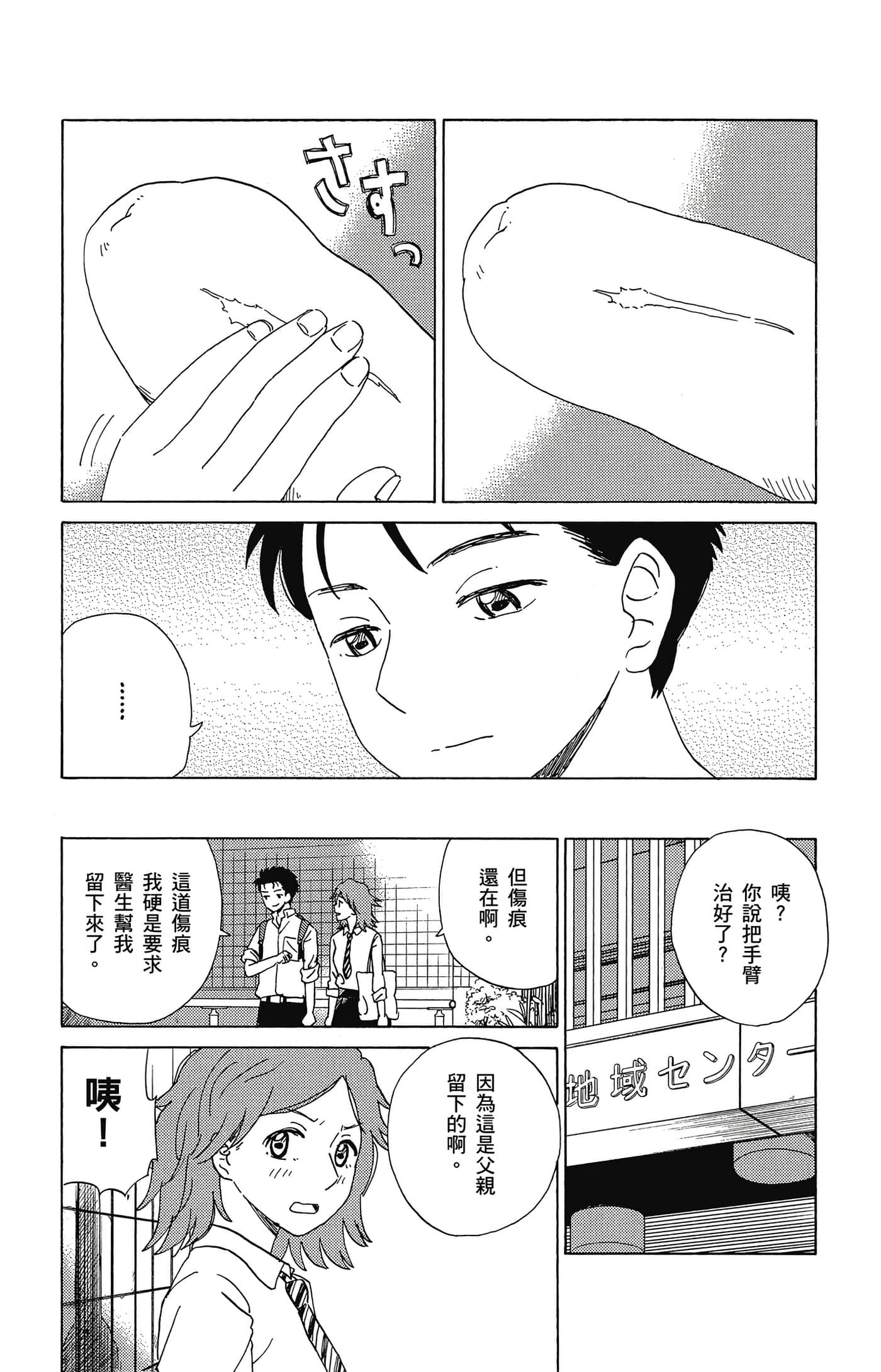 Page 138