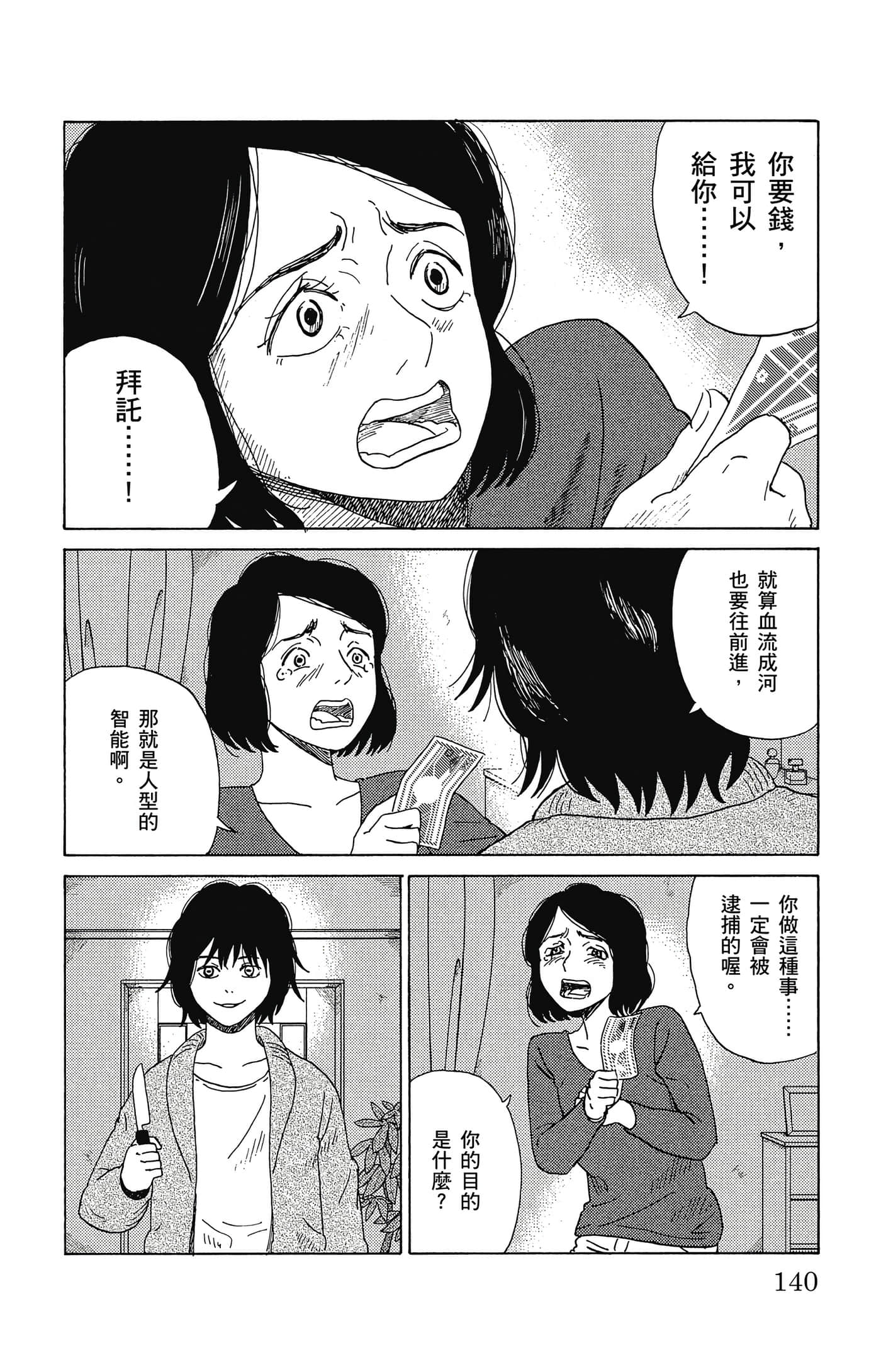 Page 141