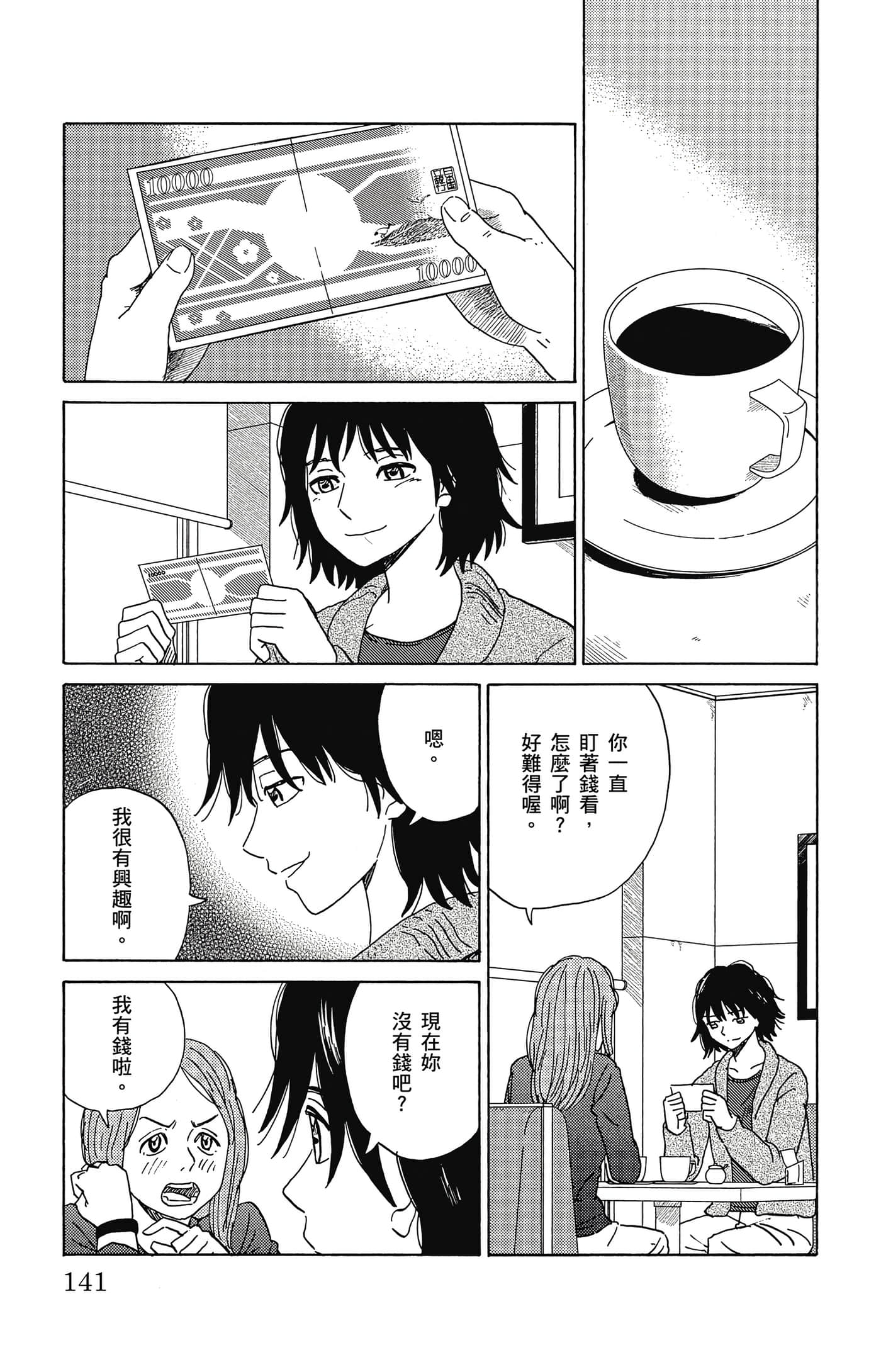Page 142