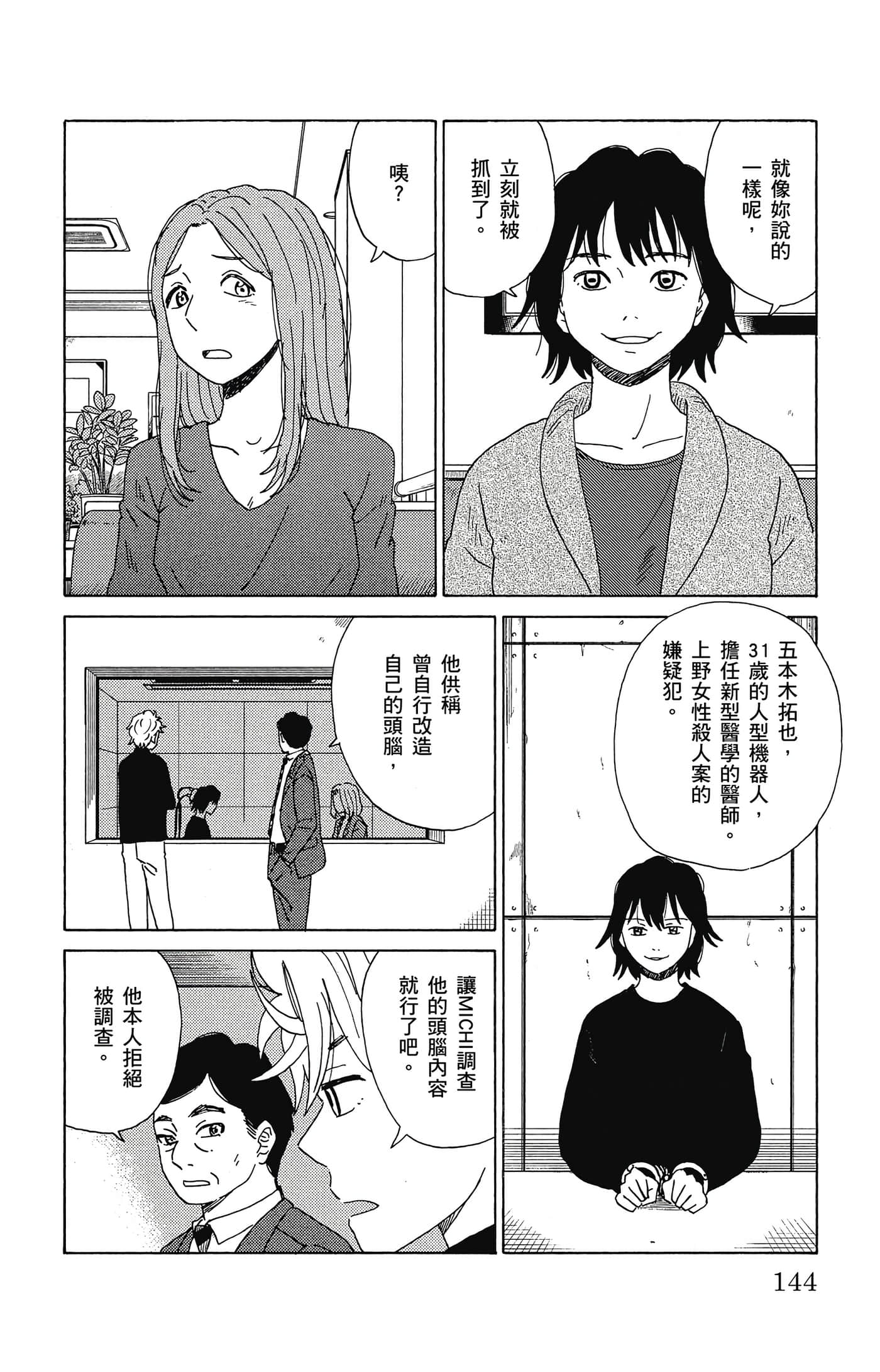 Page 145
