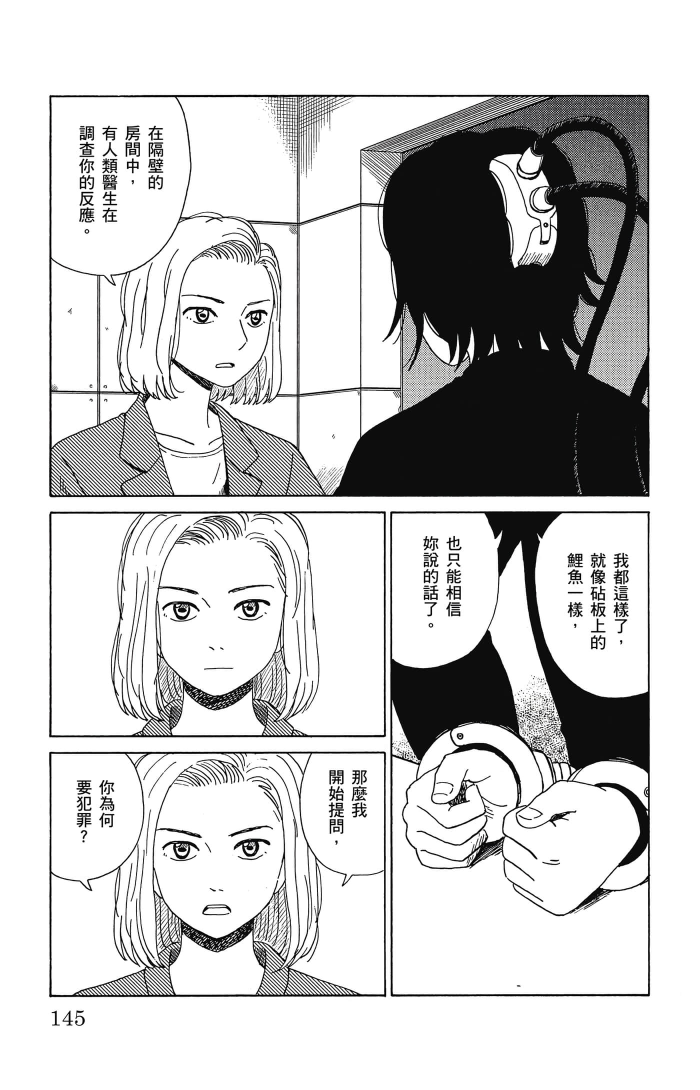Page 146