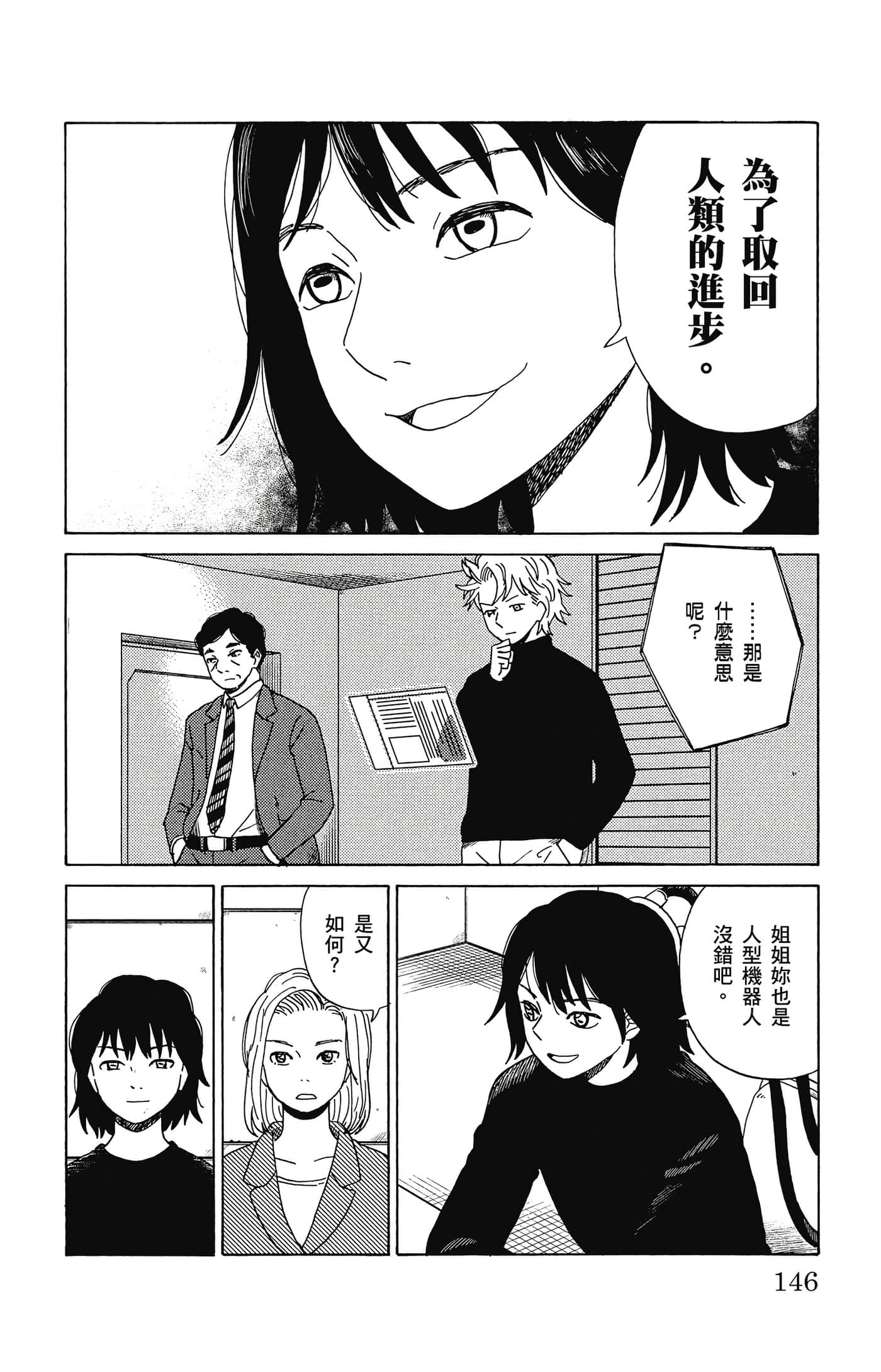 Page 147