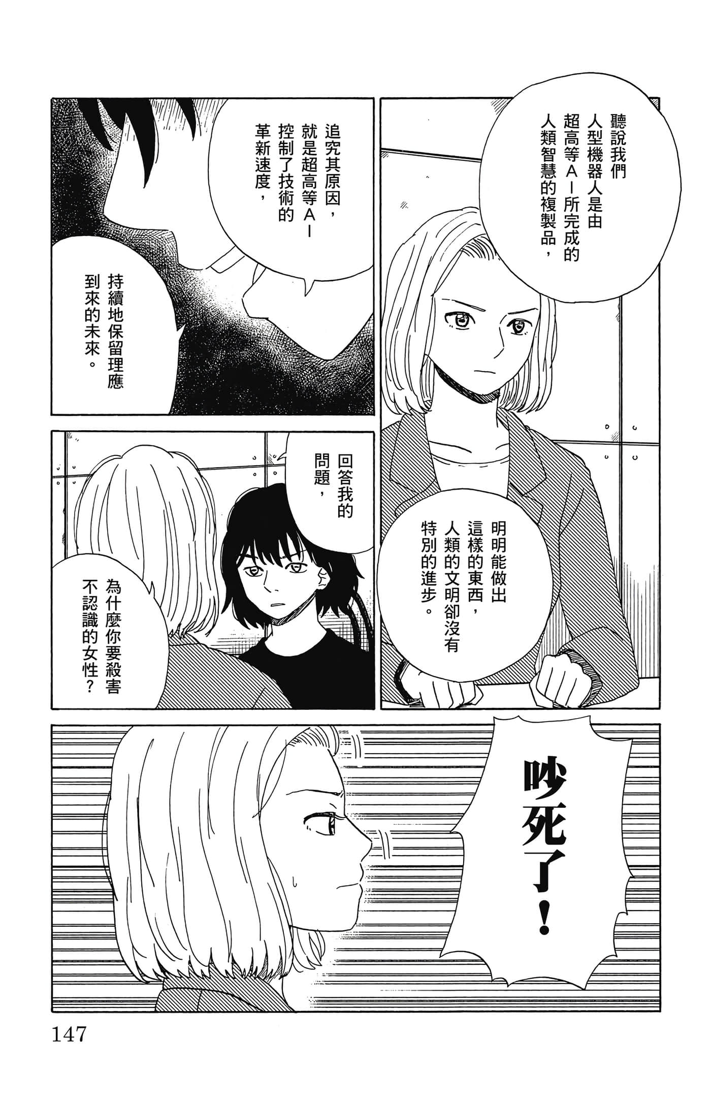 Page 148