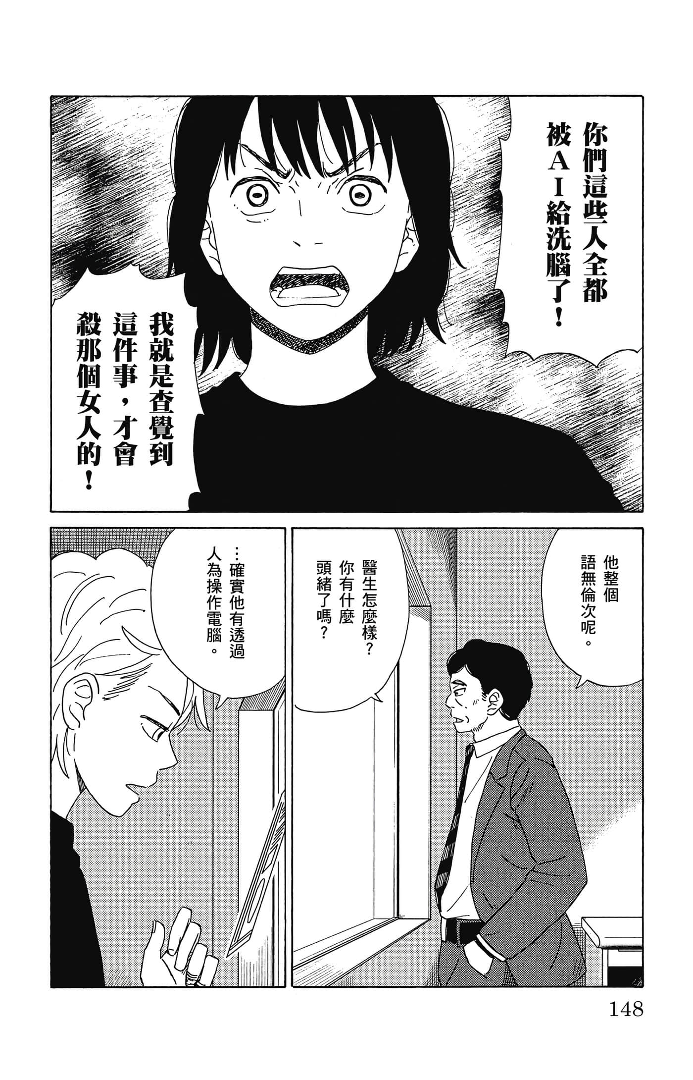 Page 149