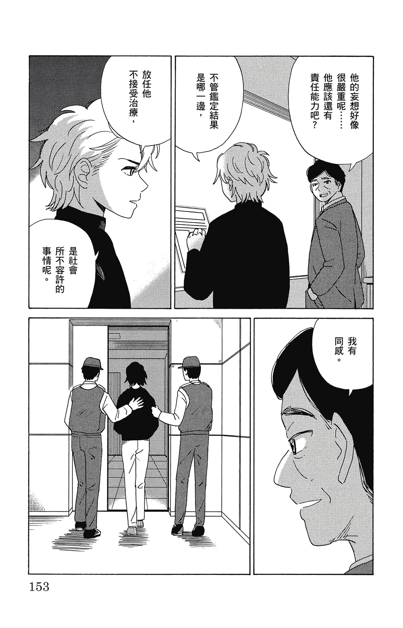 Page 154