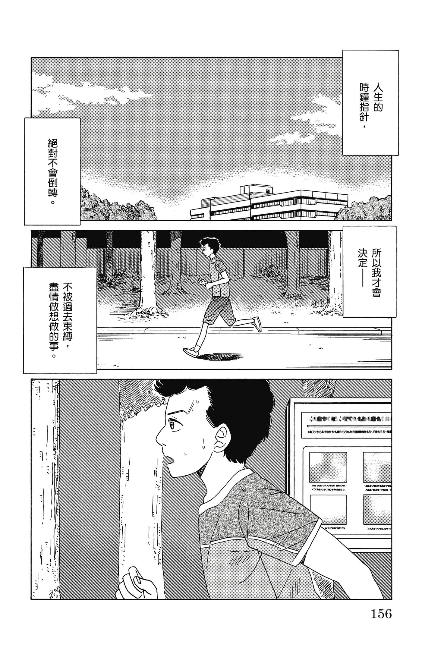 Page 157