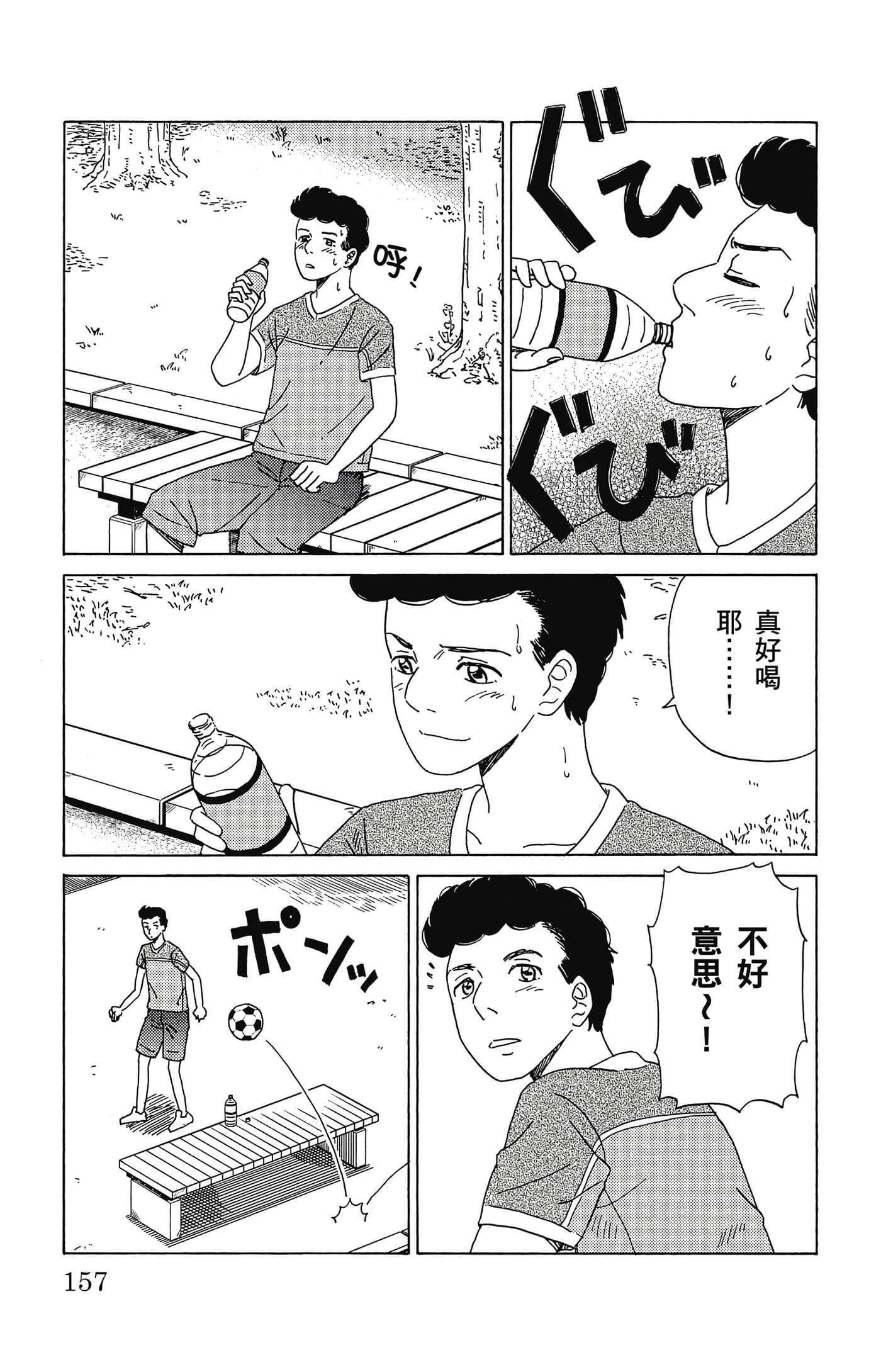 Page 158