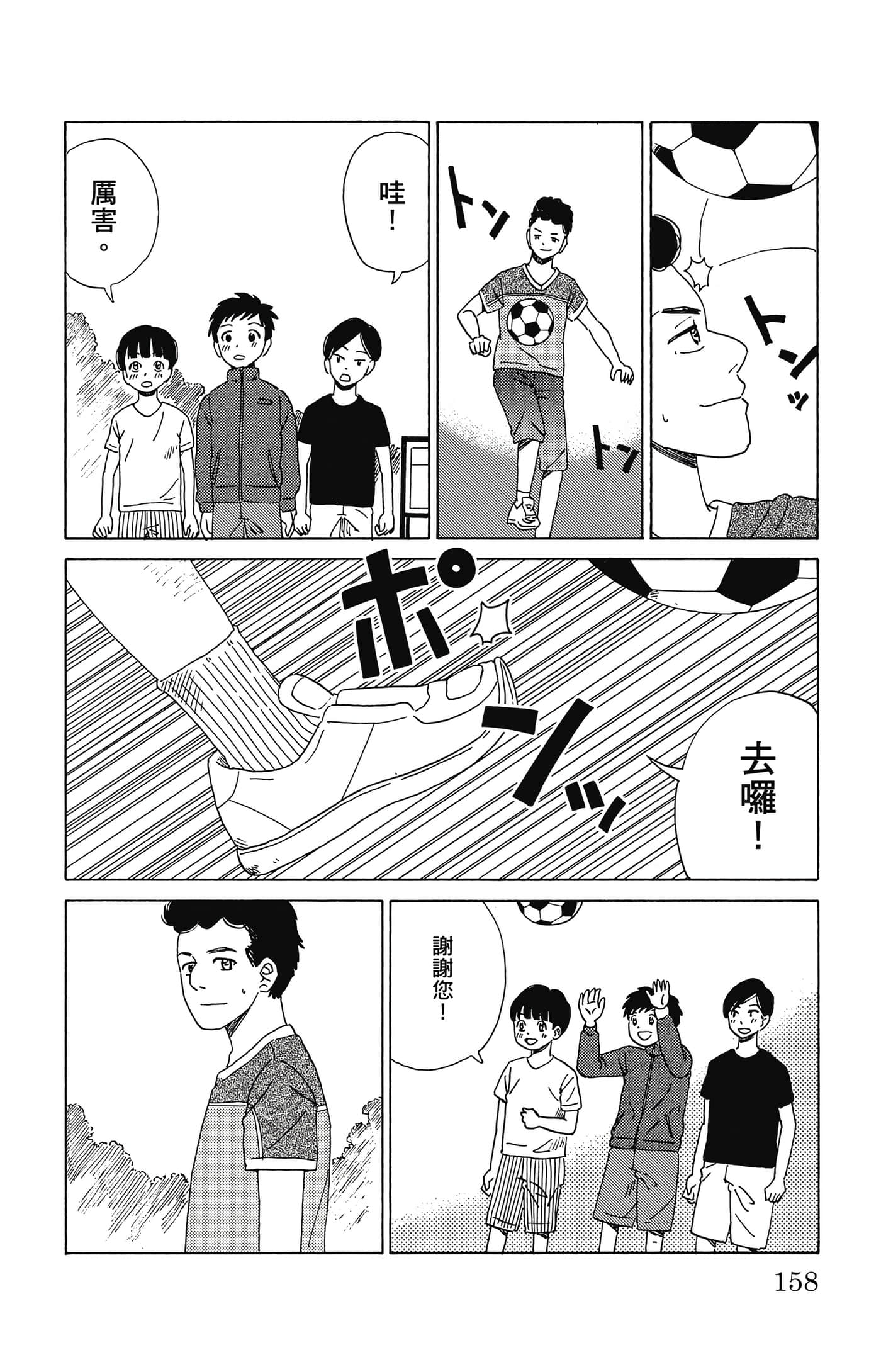 Page 159