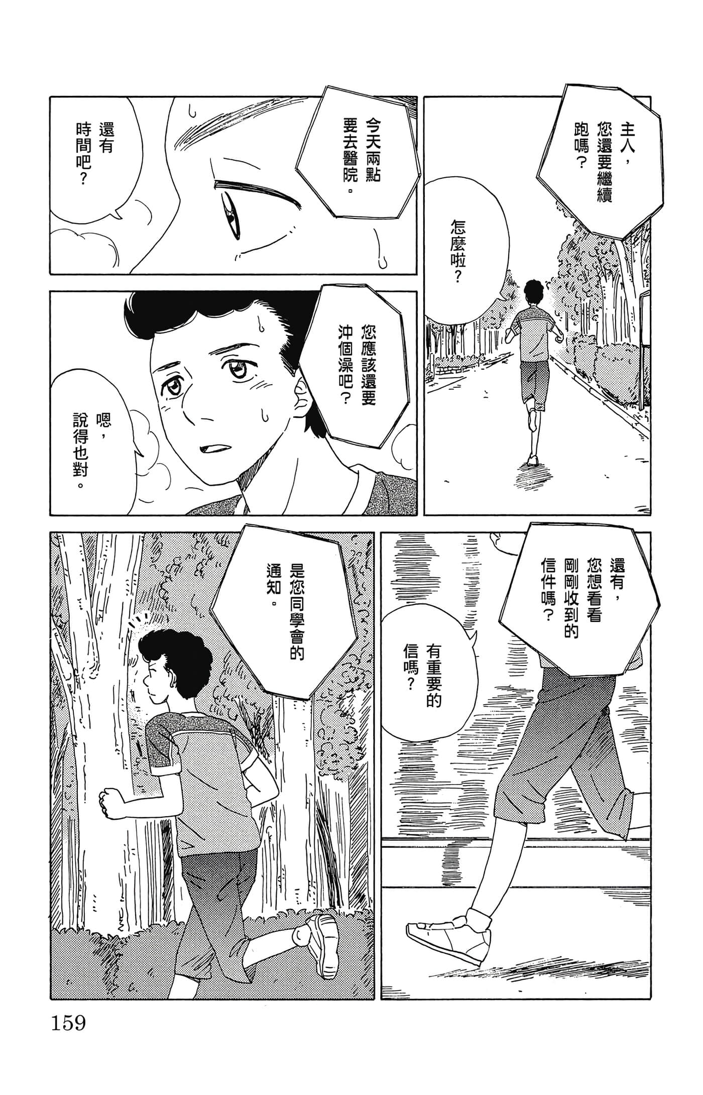 Page 160