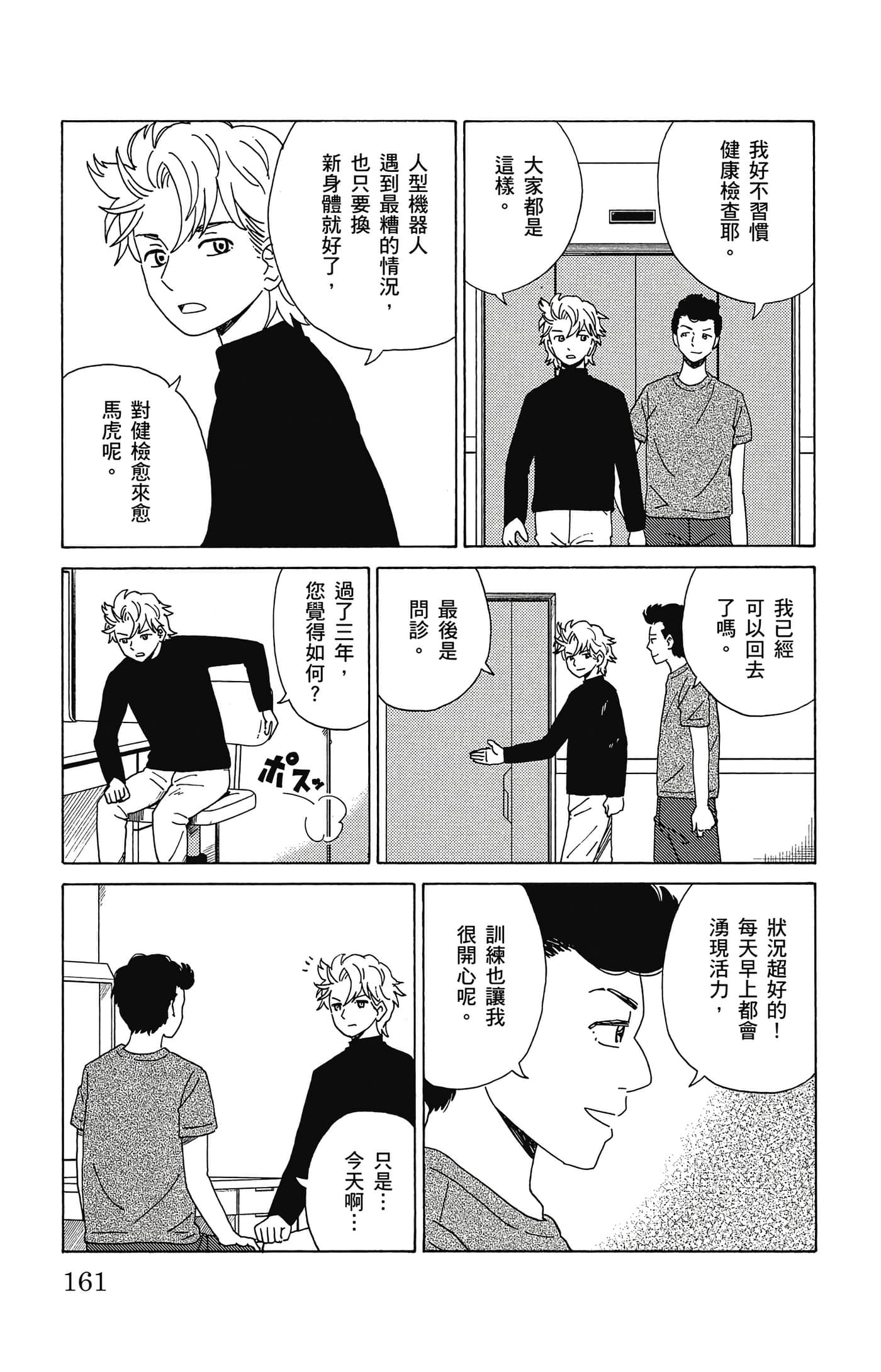 Page 162