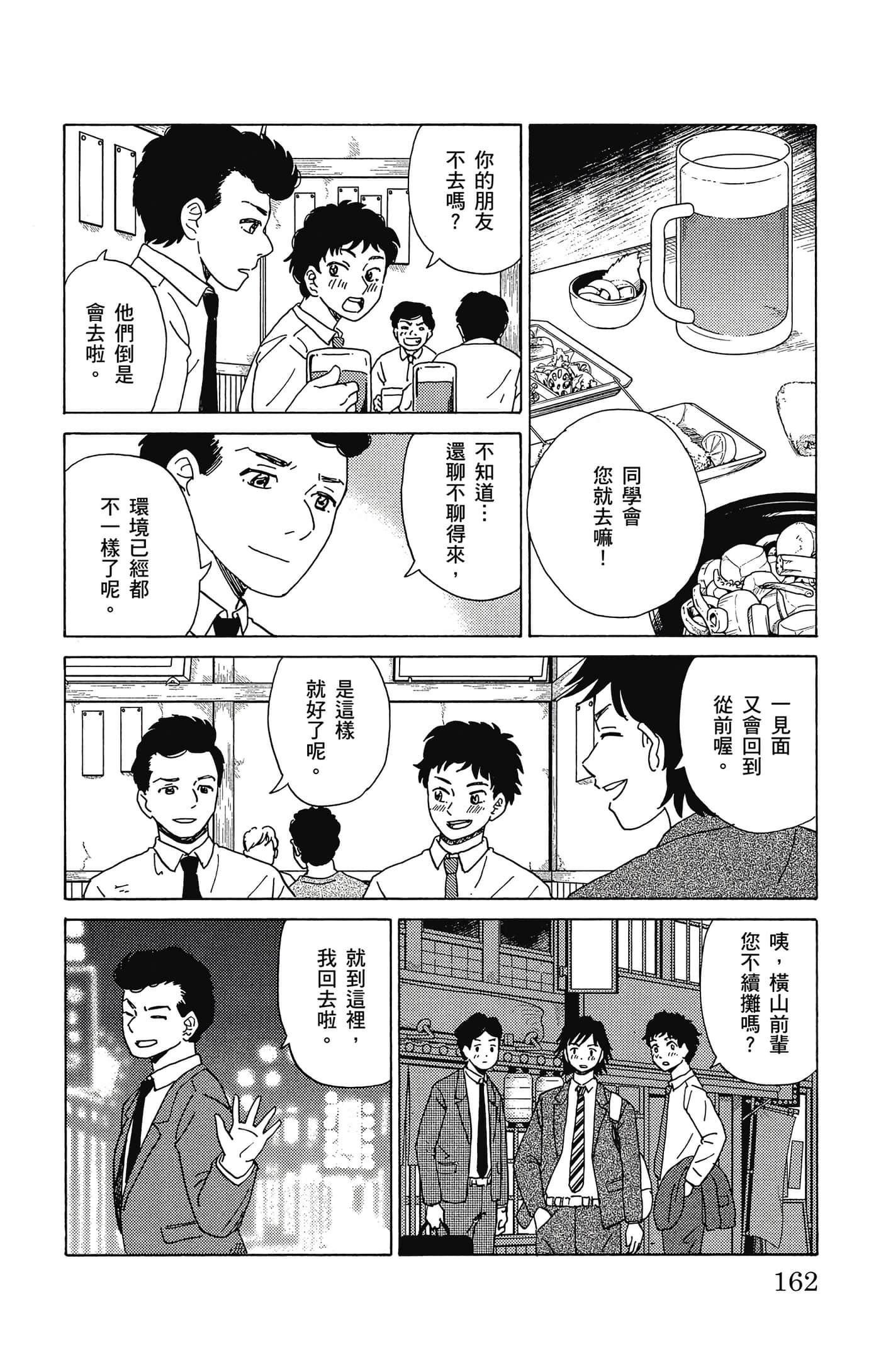 Page 163