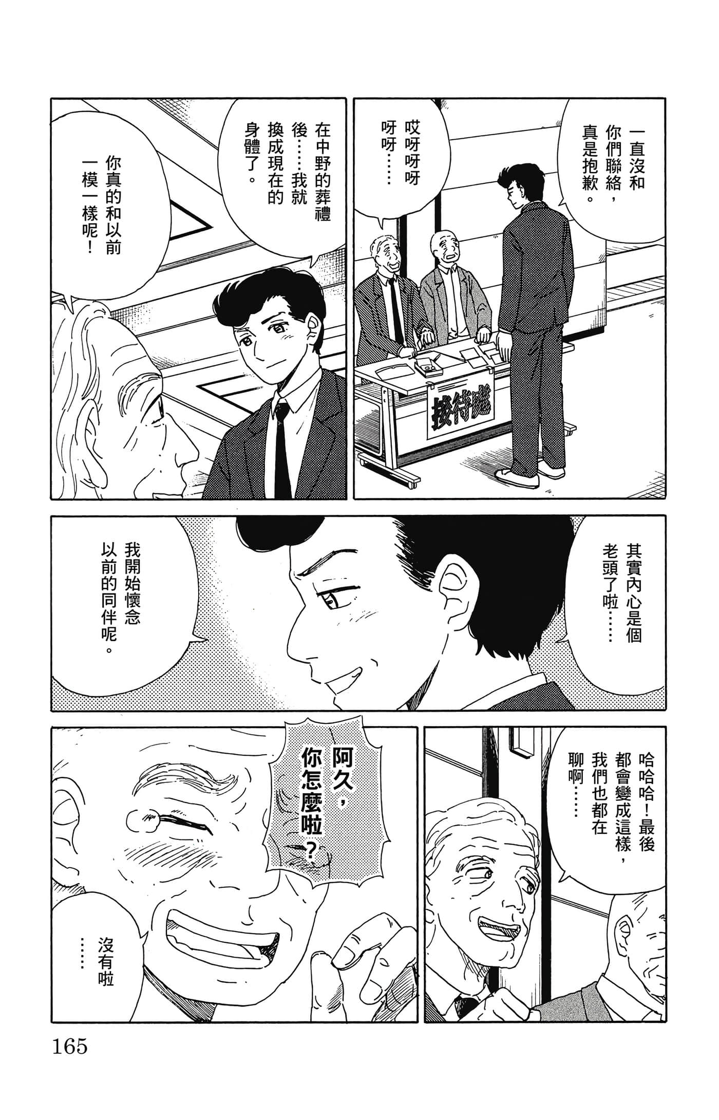 Page 166