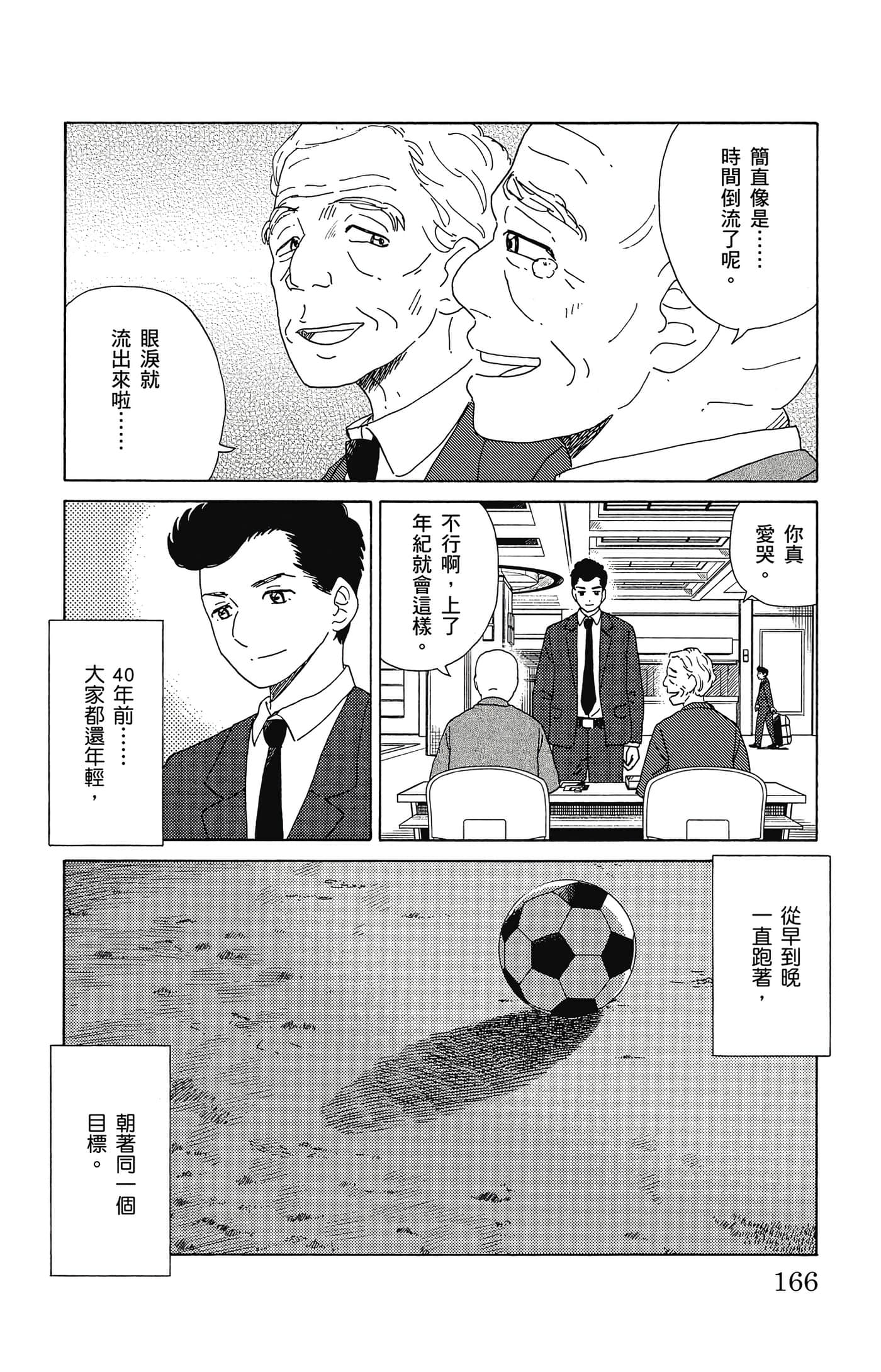 Page 167