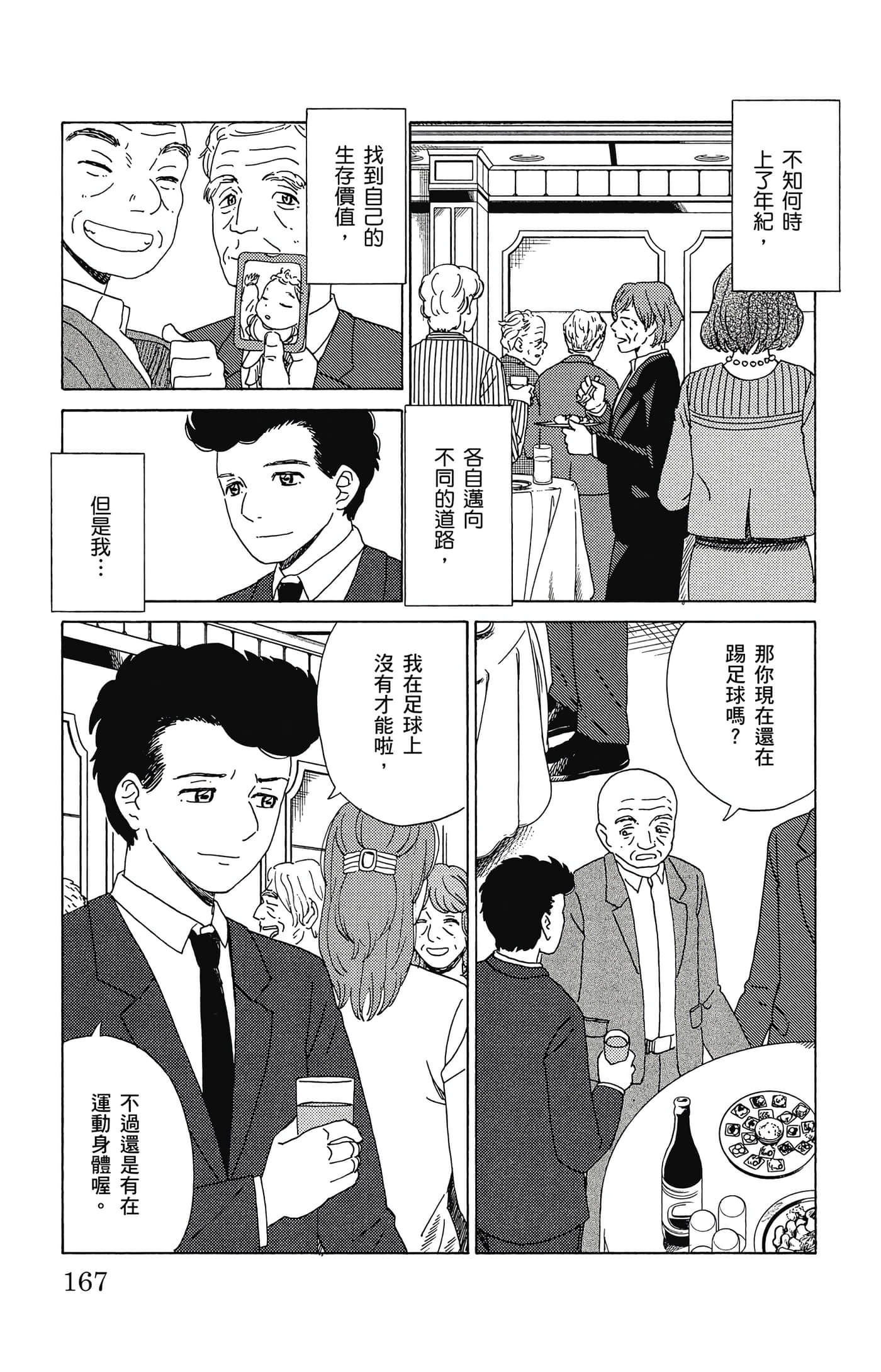 Page 168