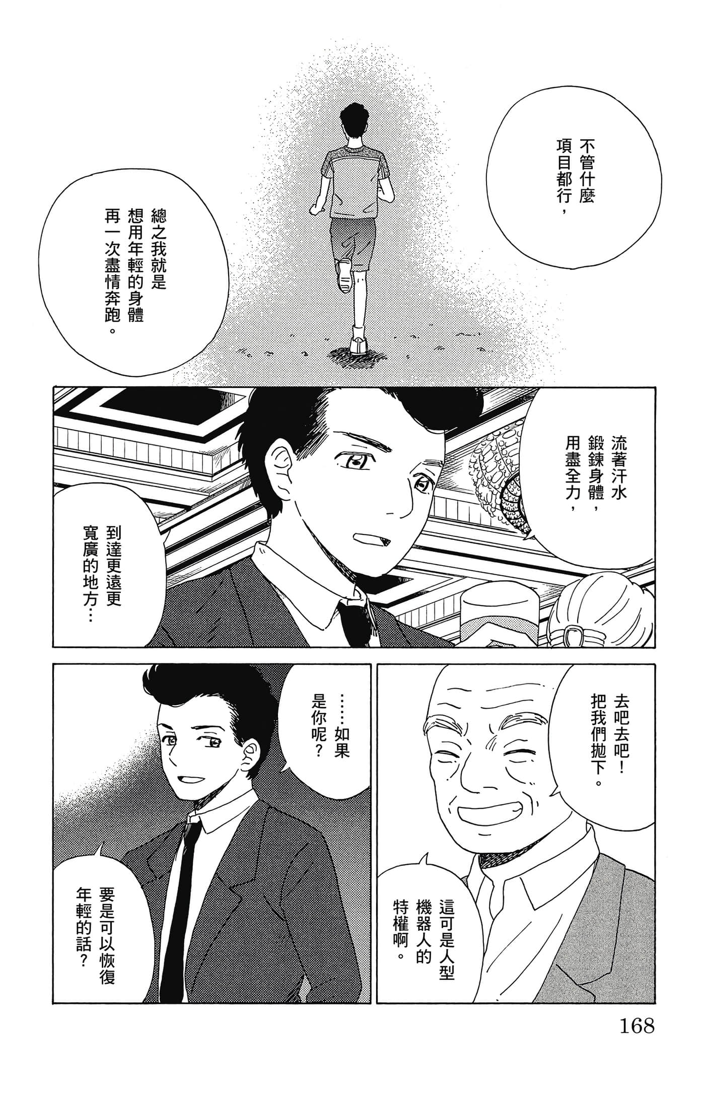Page 169