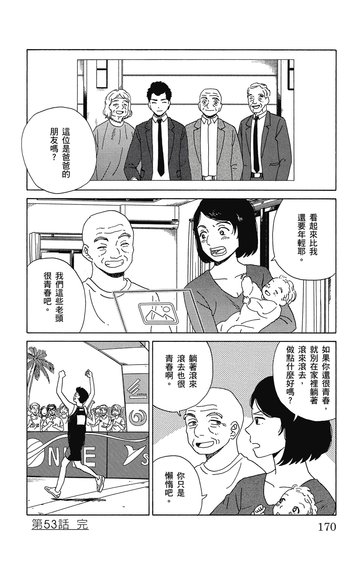 Page 171