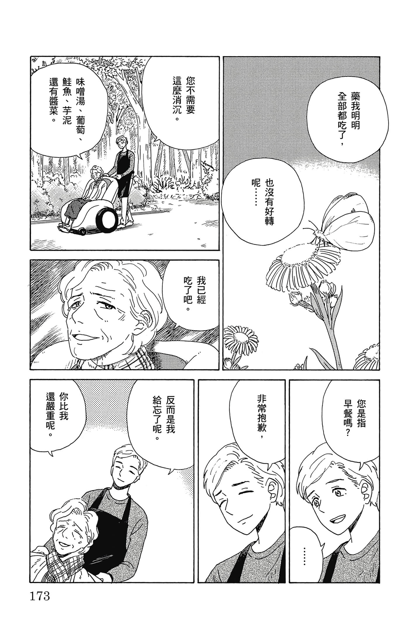 Page 174