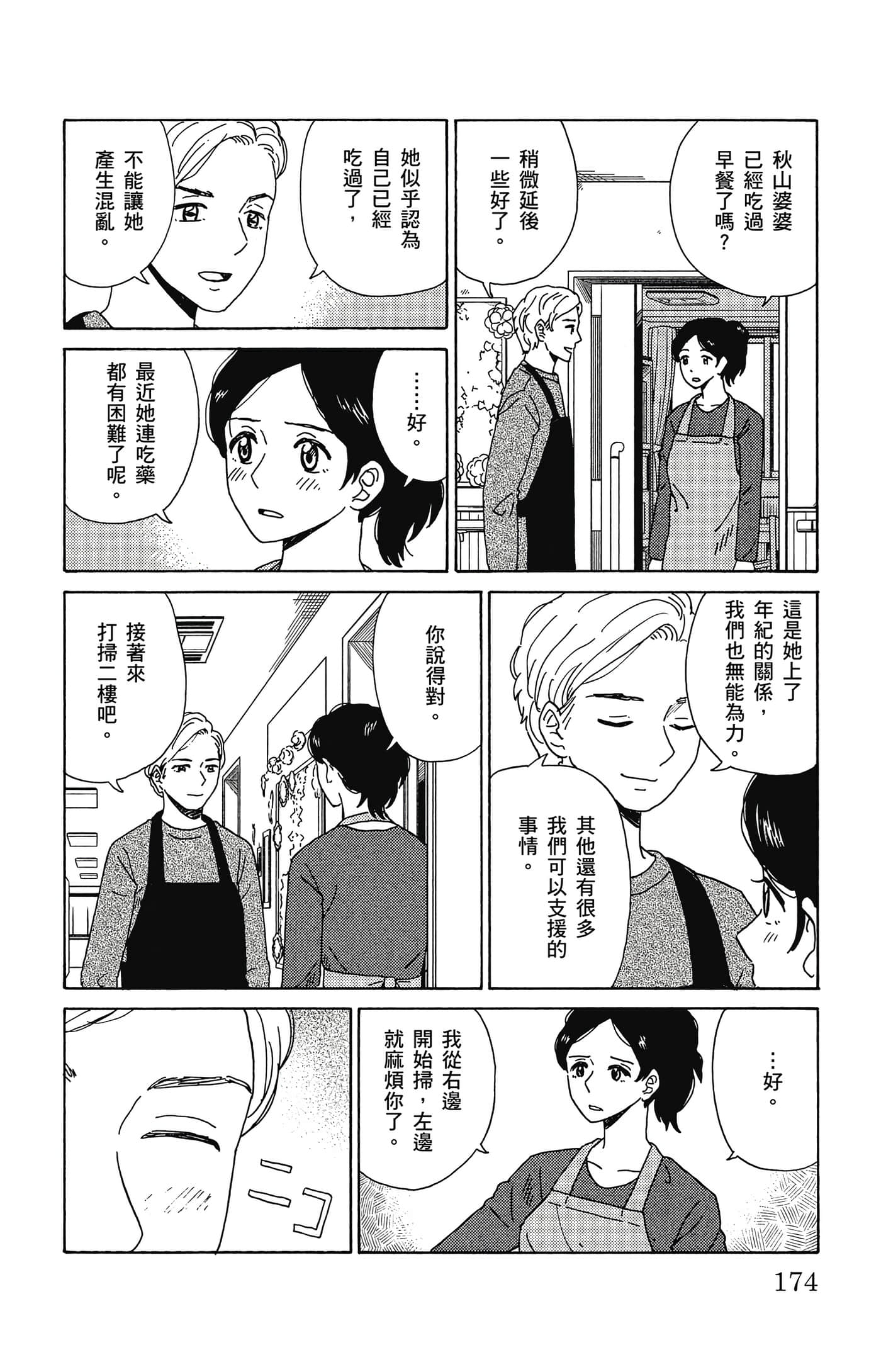 Page 175